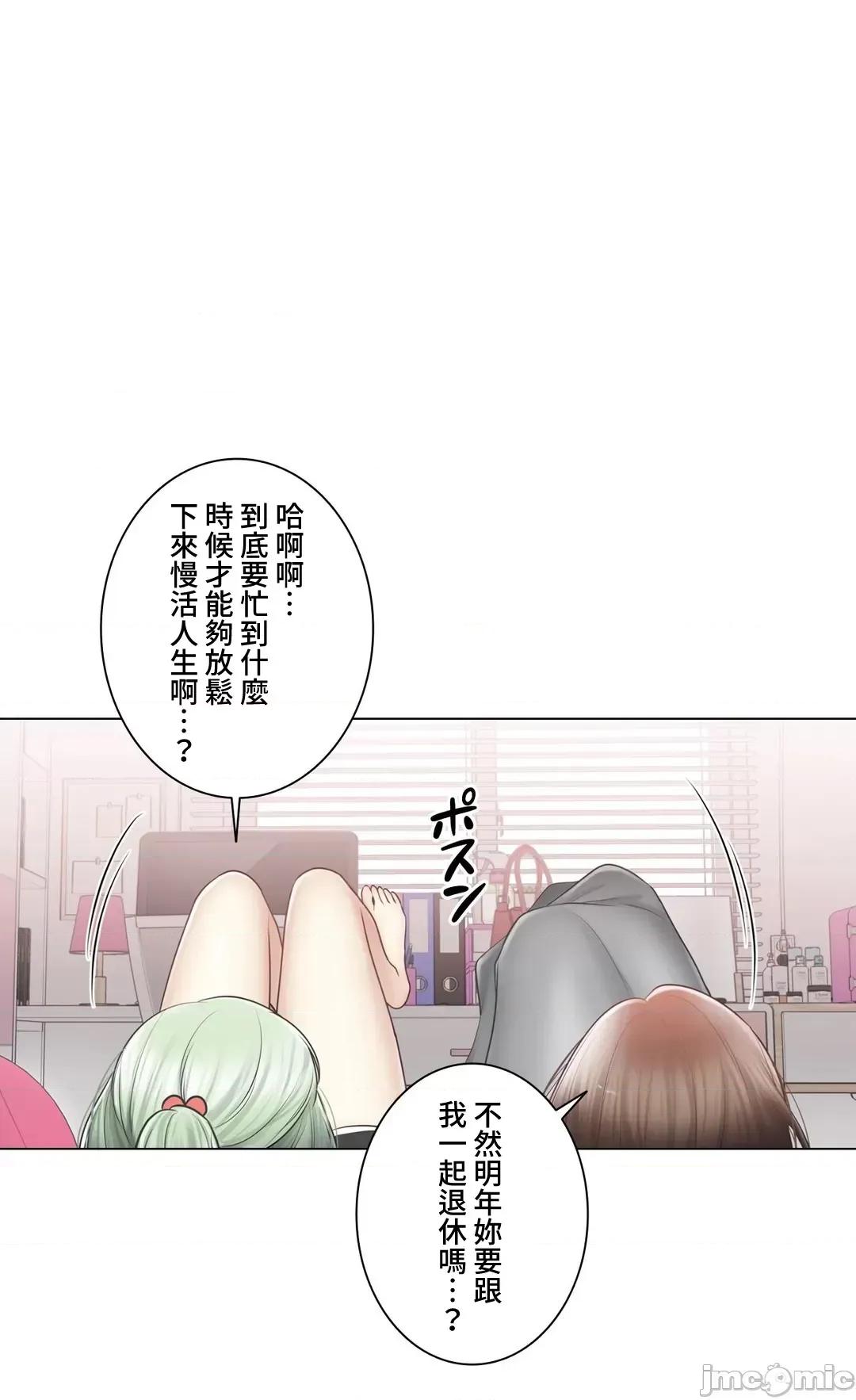 触电！～解封之触 触电 108 第43页