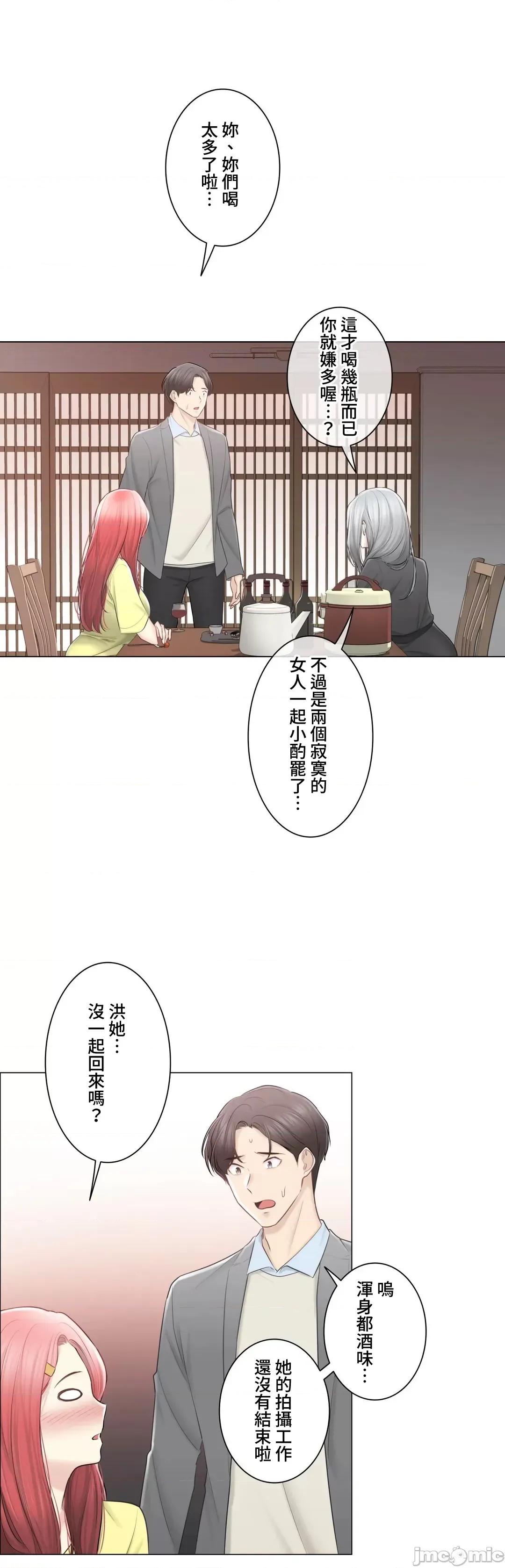 触电！～解封之触 触电 108 第47页