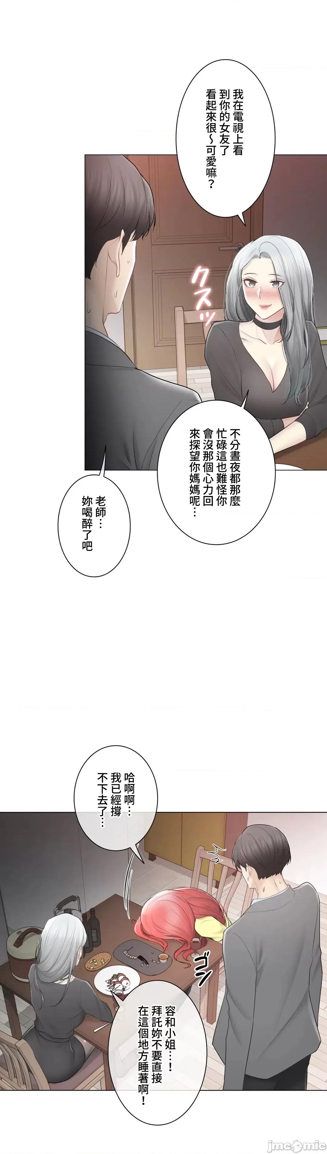 触电！～解封之触 触电 108 第48页