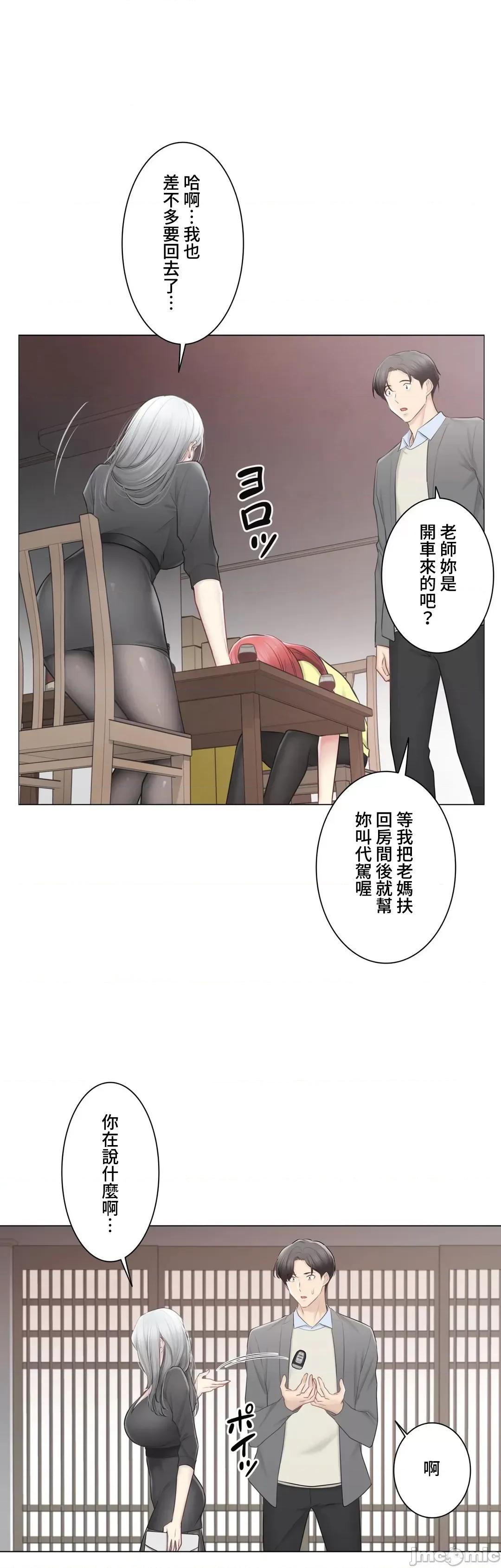触电！～解封之触 触电 108 第49页
