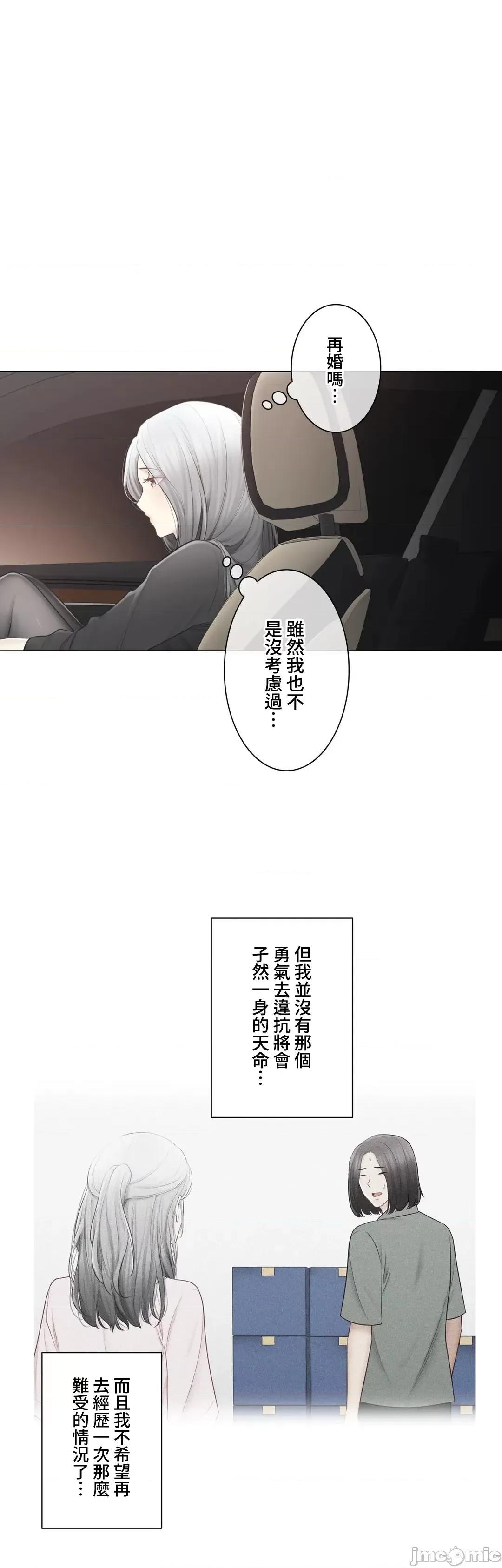 触电！～解封之触 触电 108 第54页