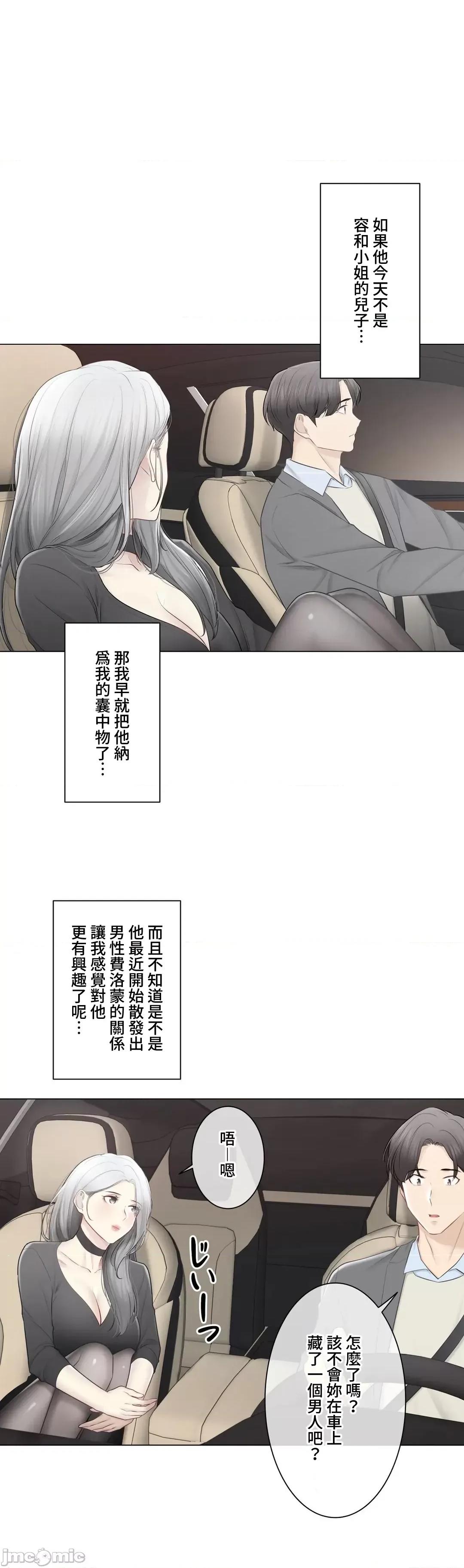 触电！～解封之触 触电 108 第56页