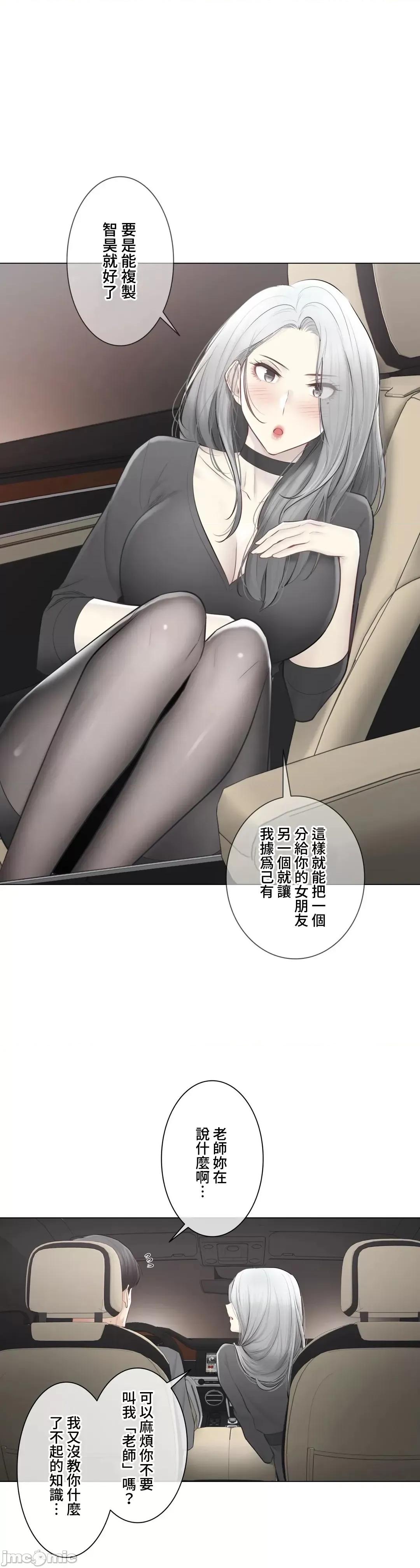 触电！～解封之触 触电 108 第57页