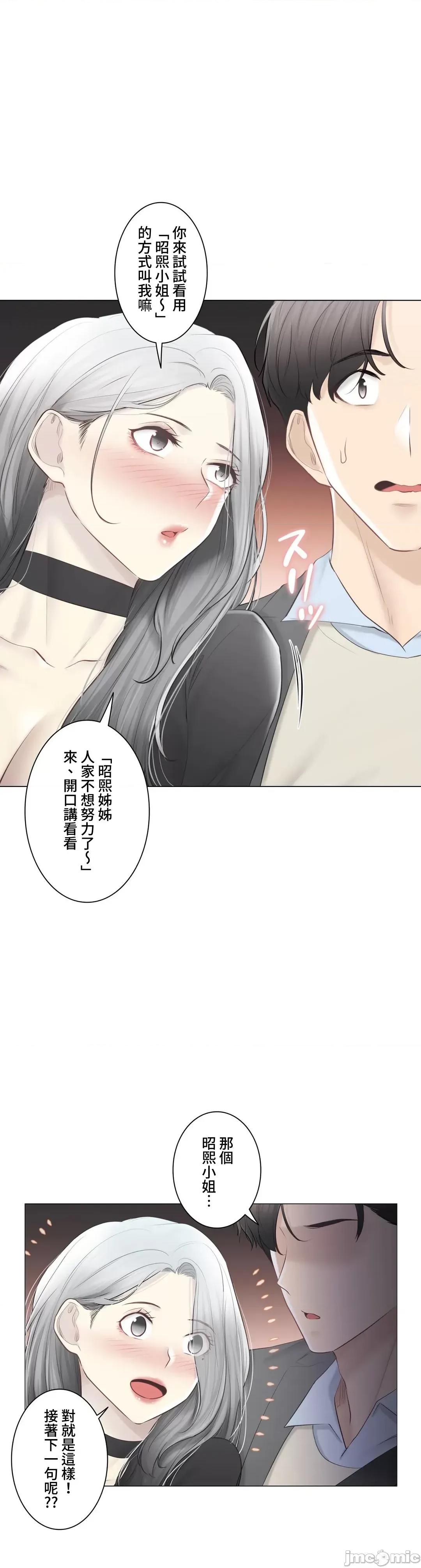 触电！～解封之触 触电 108 第58页