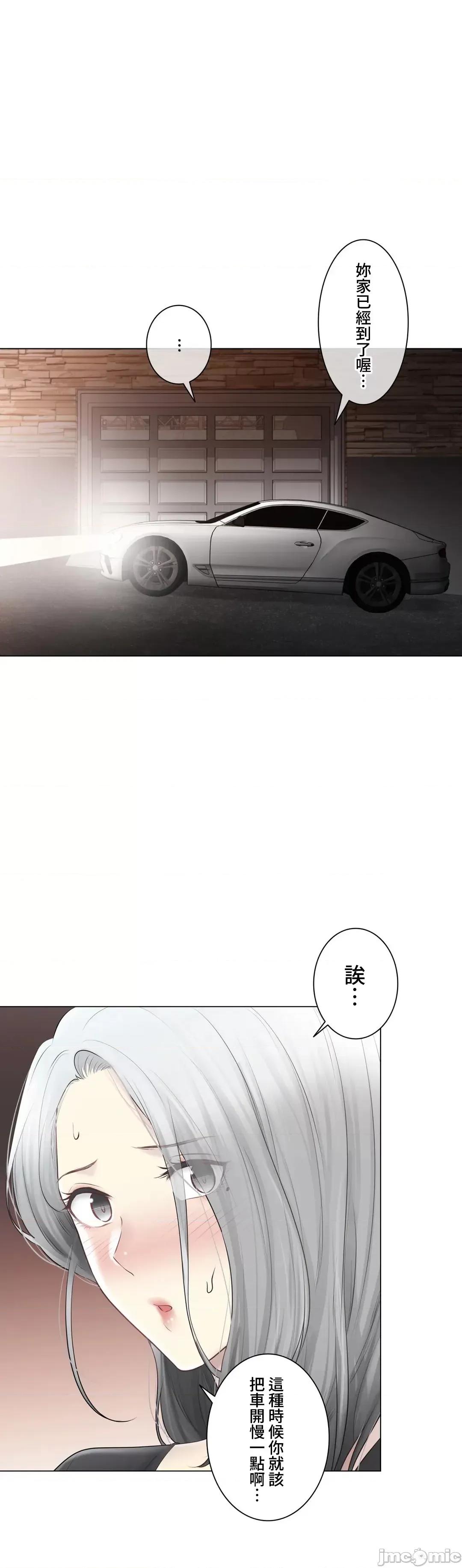 触电！～解封之触 触电 108 第59页