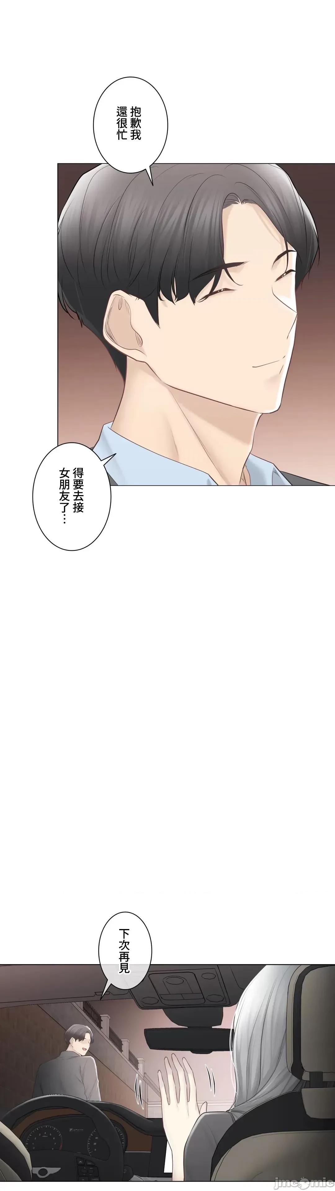 触电！～解封之触 触电 108 第60页