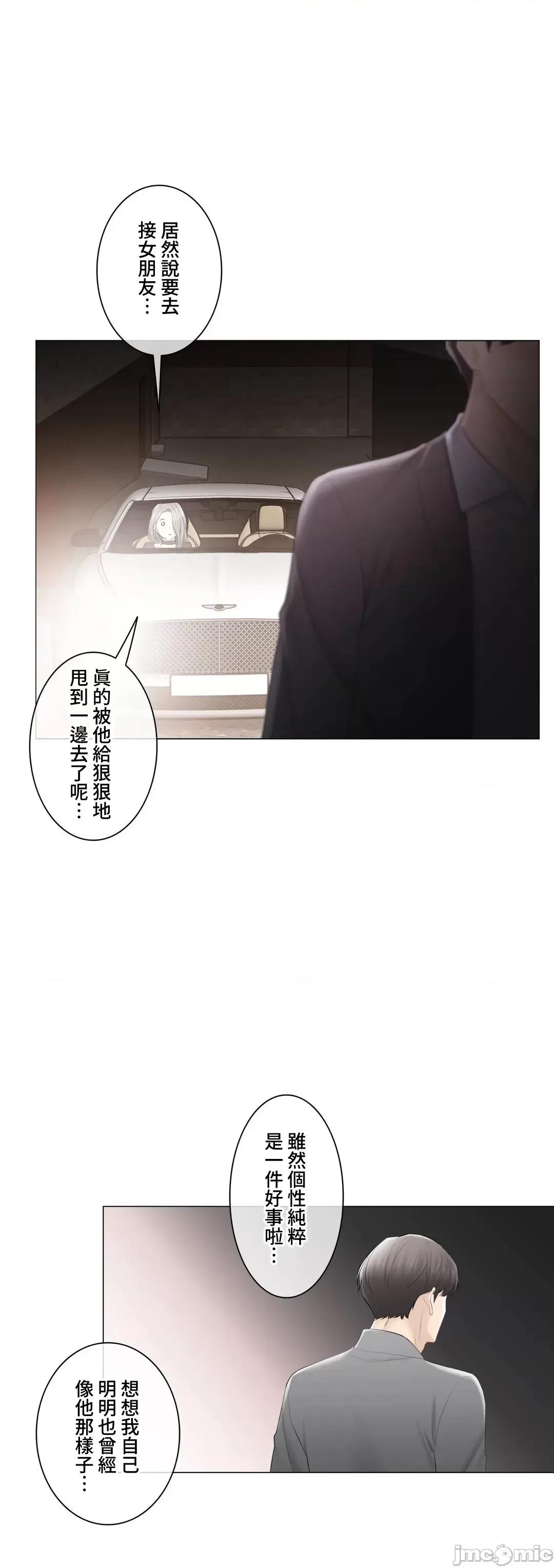 触电！～解封之触 触电 108 第61页