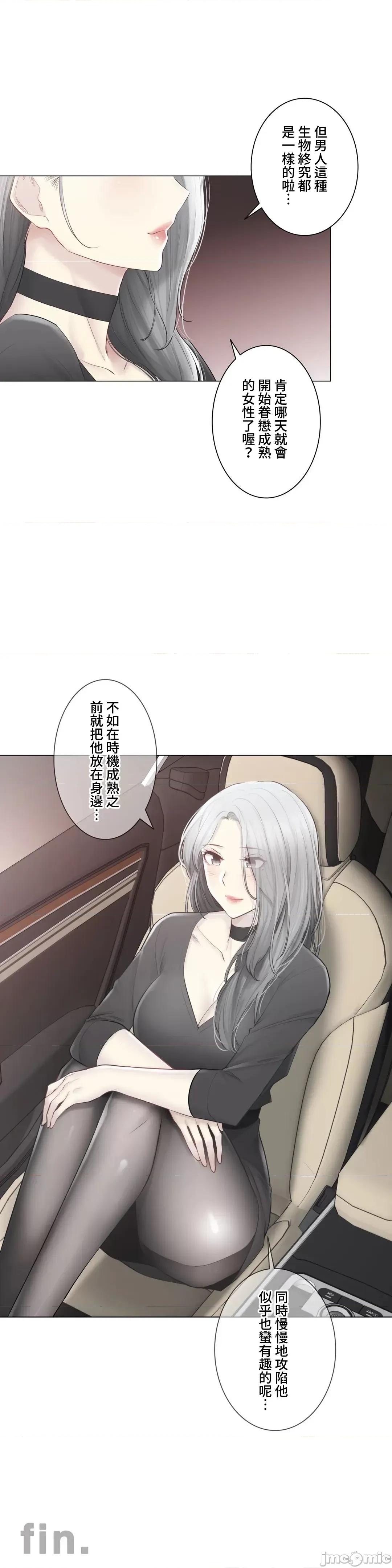 触电！～解封之触 触电 108 第62页