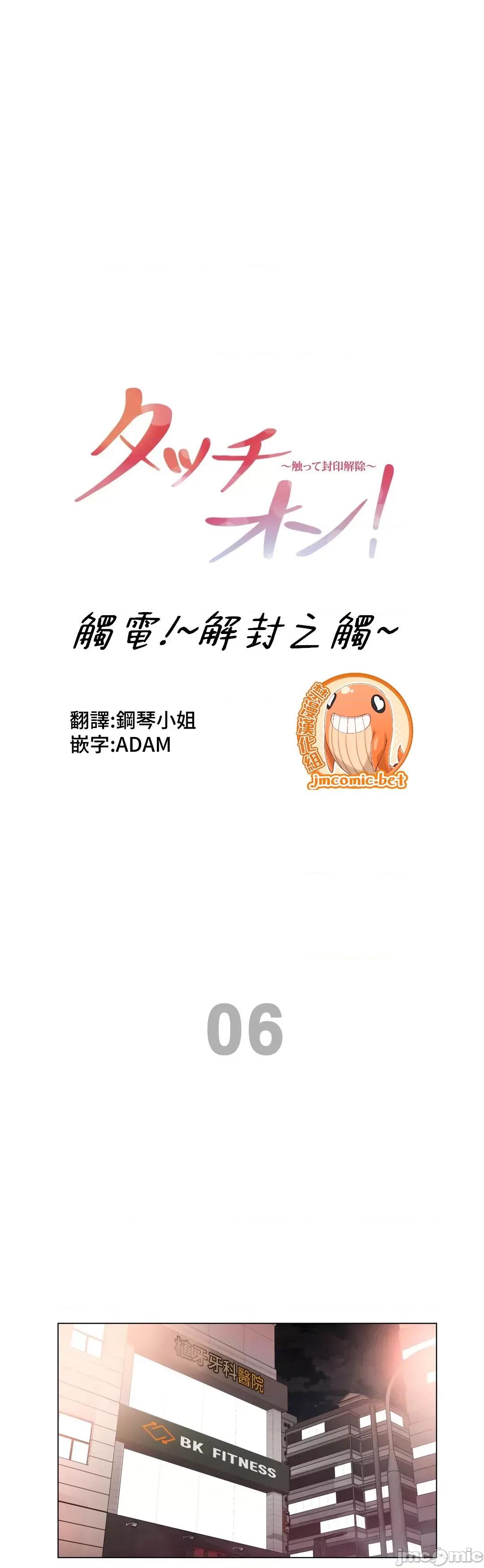 触电！～解封之触 触电！～解封之触～109.zip 第2页