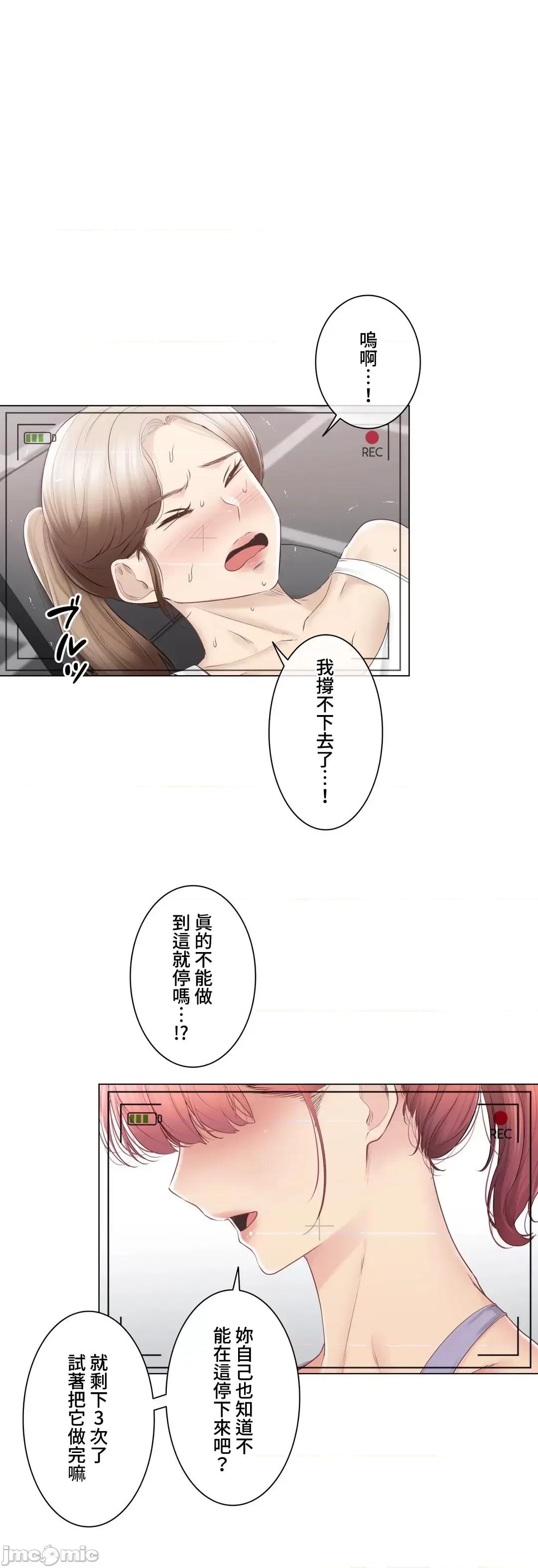 触电！～解封之触 触电！～解封之触～109.zip 第3页