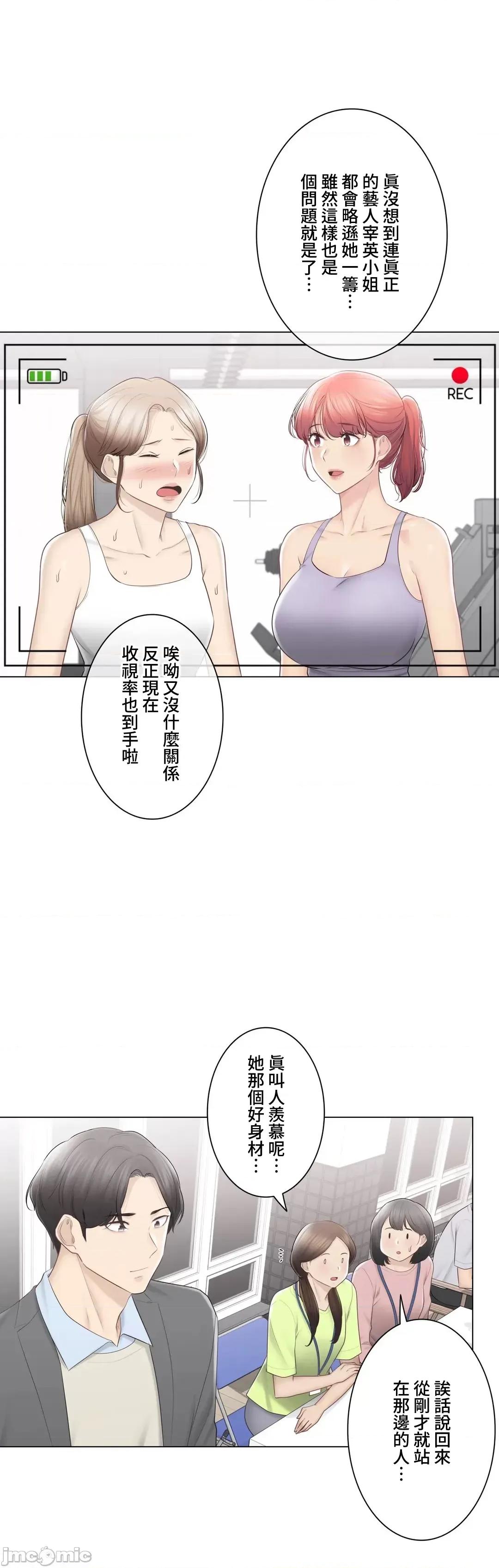 触电！～解封之触 触电！～解封之触～109.zip 第6页