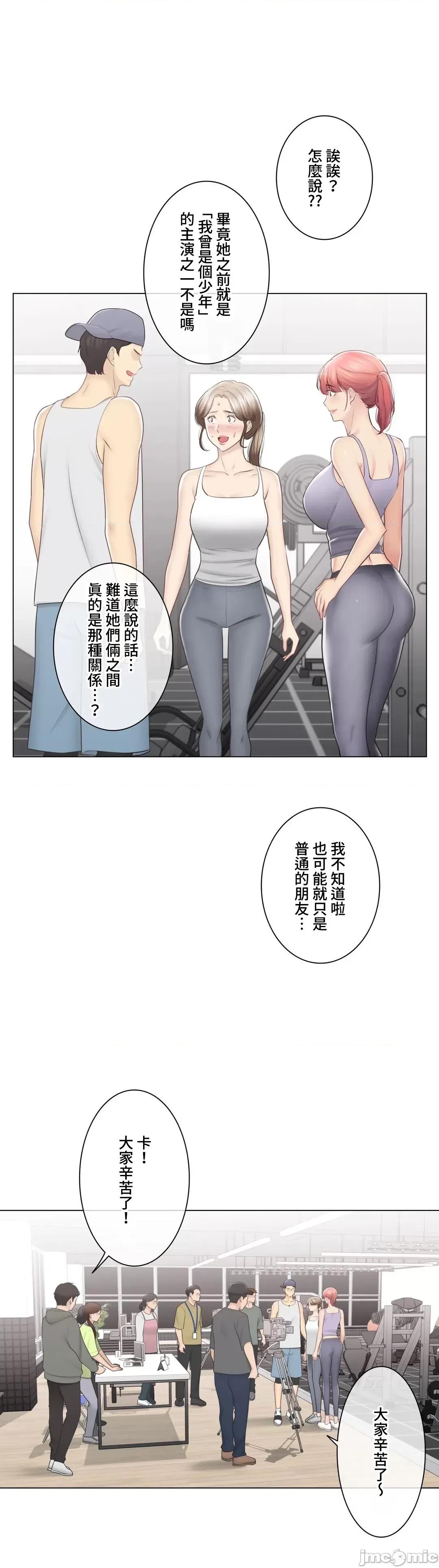 触电！～解封之触 触电！～解封之触～109.zip 第9页