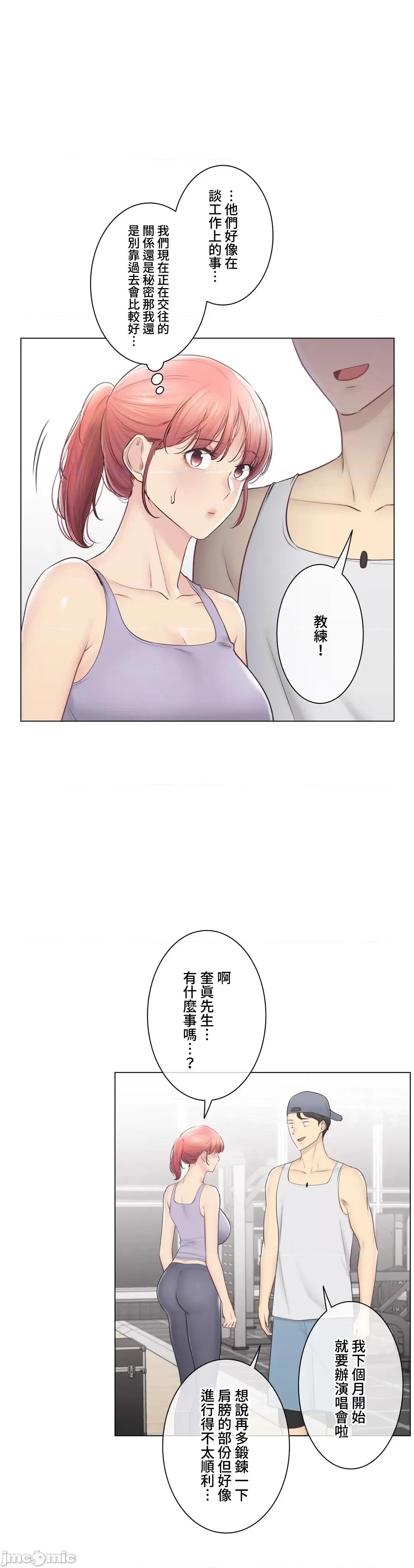 触电！～解封之触 触电！～解封之触～109.zip 第11页