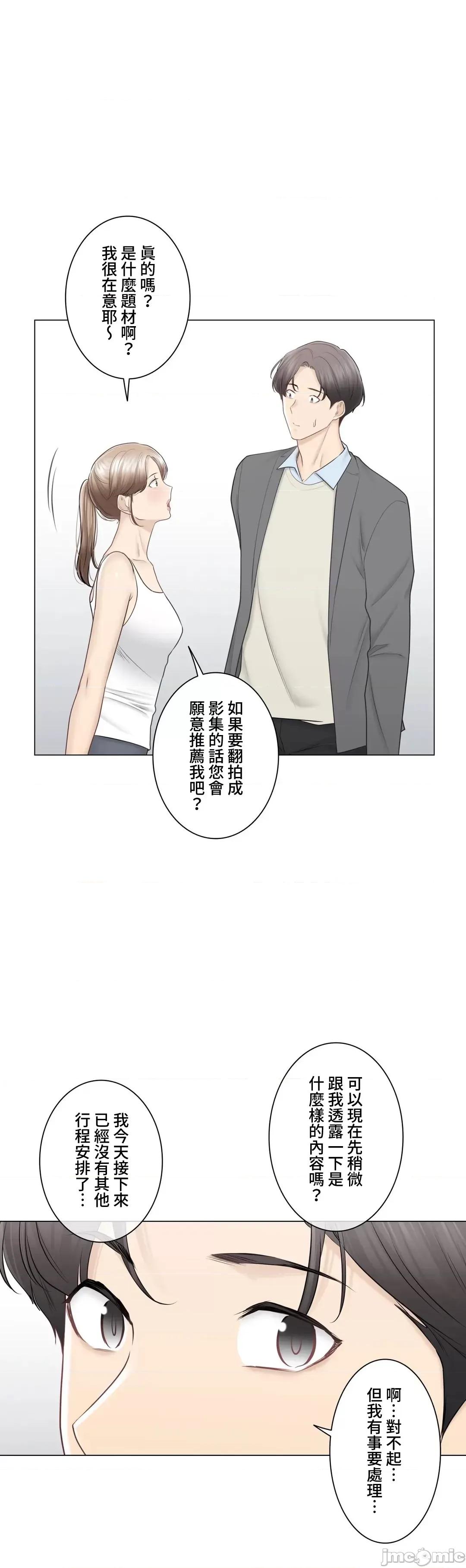触电！～解封之触 触电！～解封之触～109.zip 第13页
