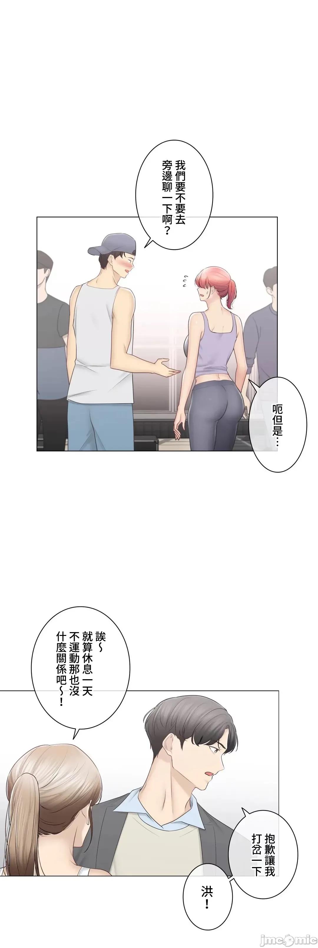 触电！～解封之触 触电！～解封之触～109.zip 第14页