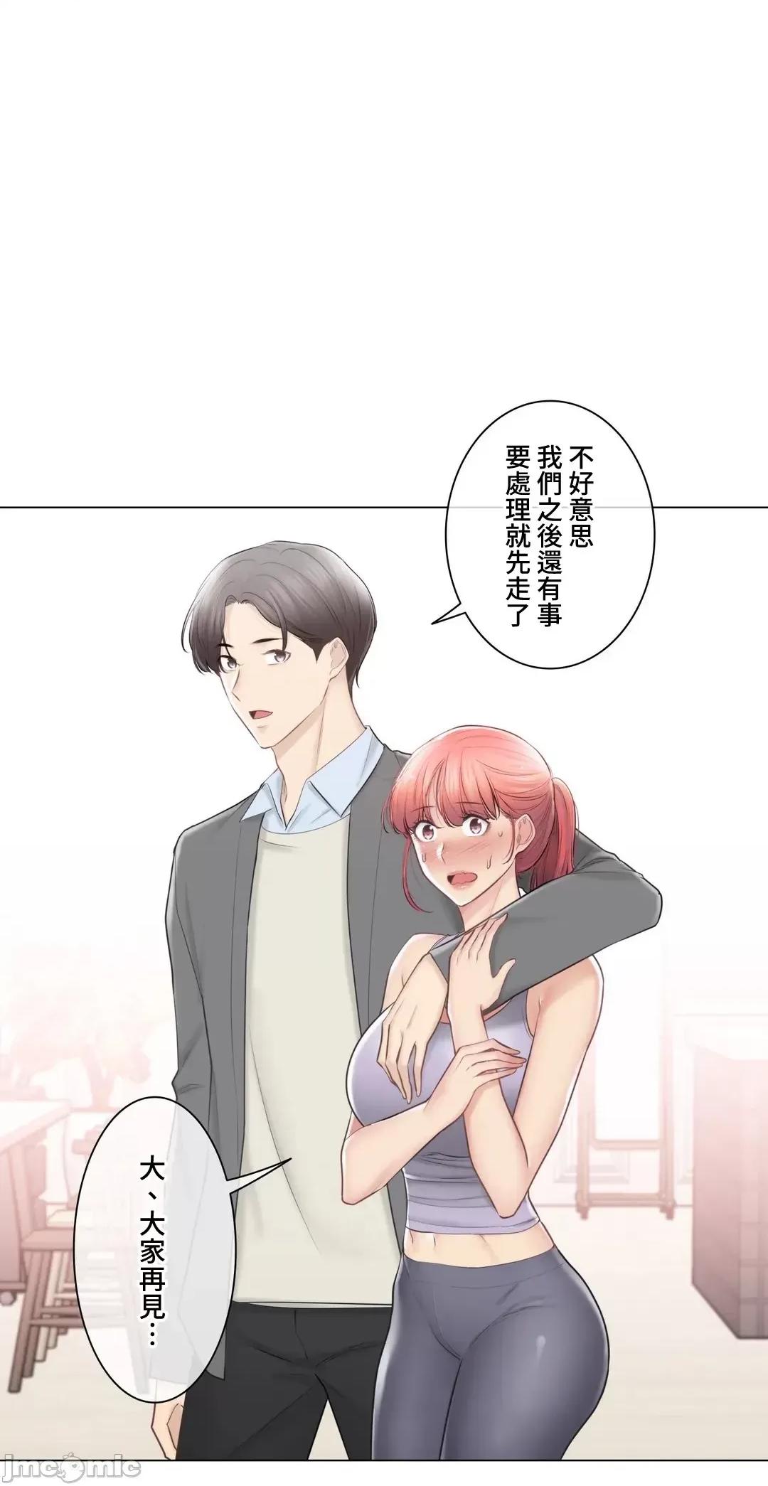 触电！～解封之触 触电！～解封之触～109.zip 第19页