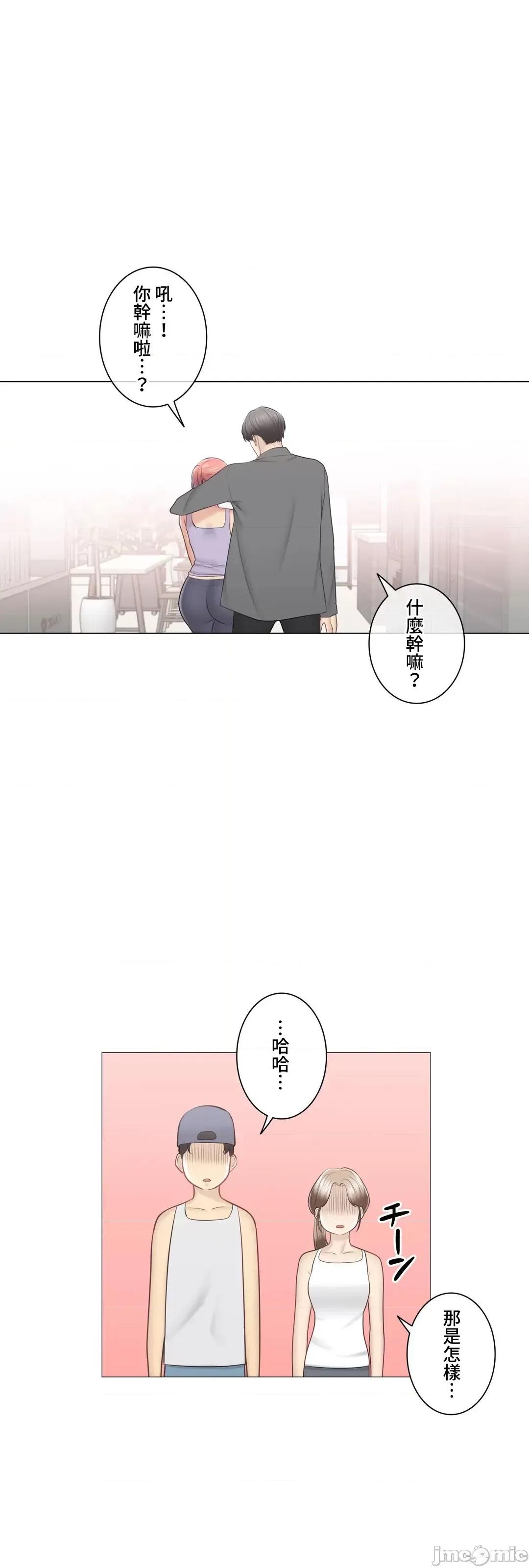 触电！～解封之触 触电！～解封之触～109.zip 第20页