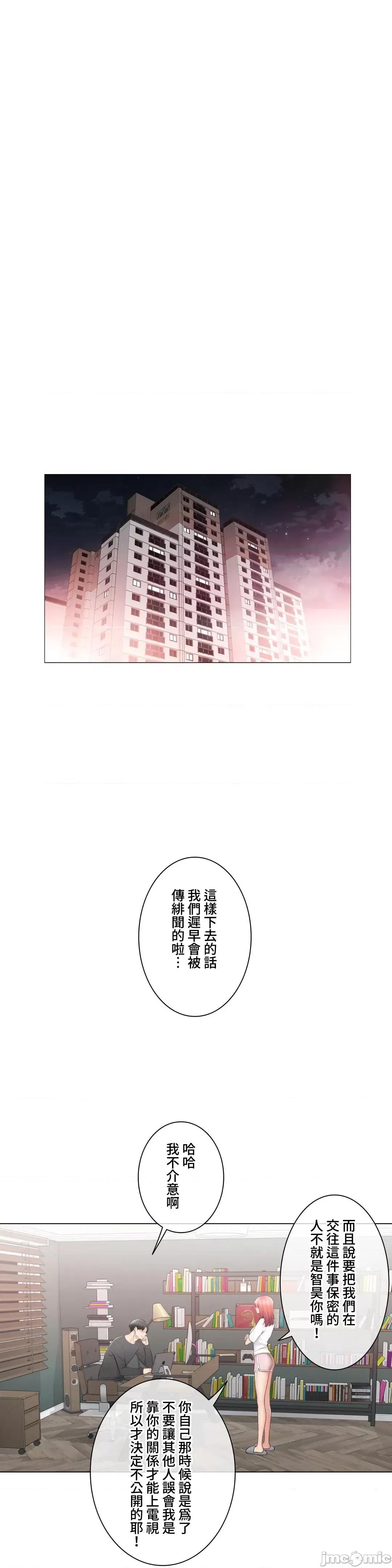 触电！～解封之触 触电！～解封之触～109.zip 第21页
