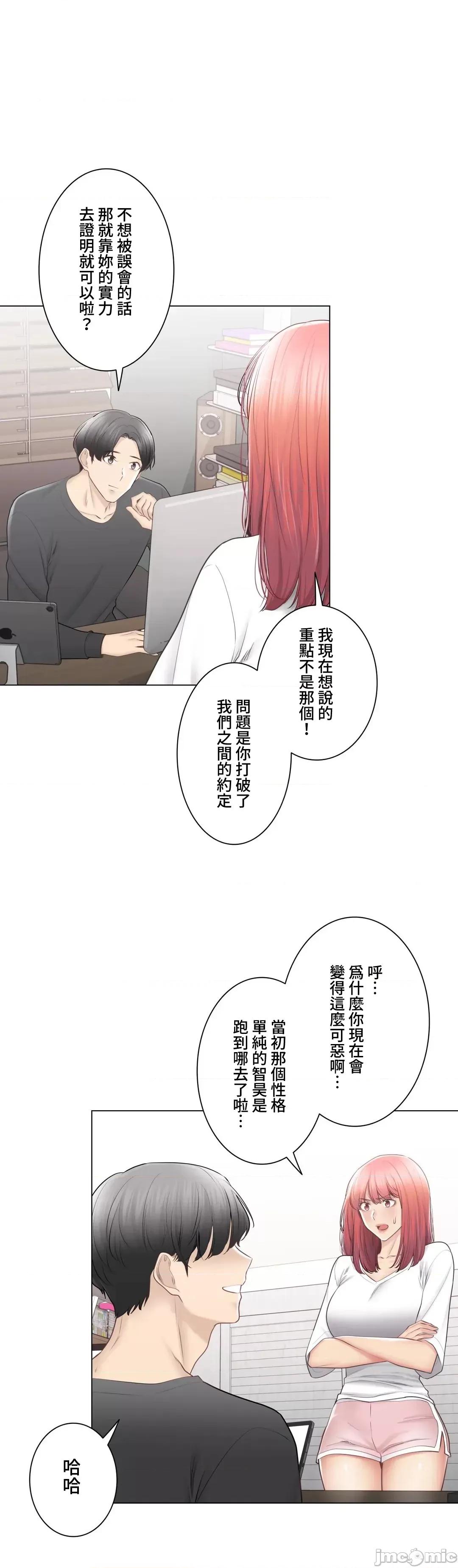 触电！～解封之触 触电！～解封之触～109.zip 第22页