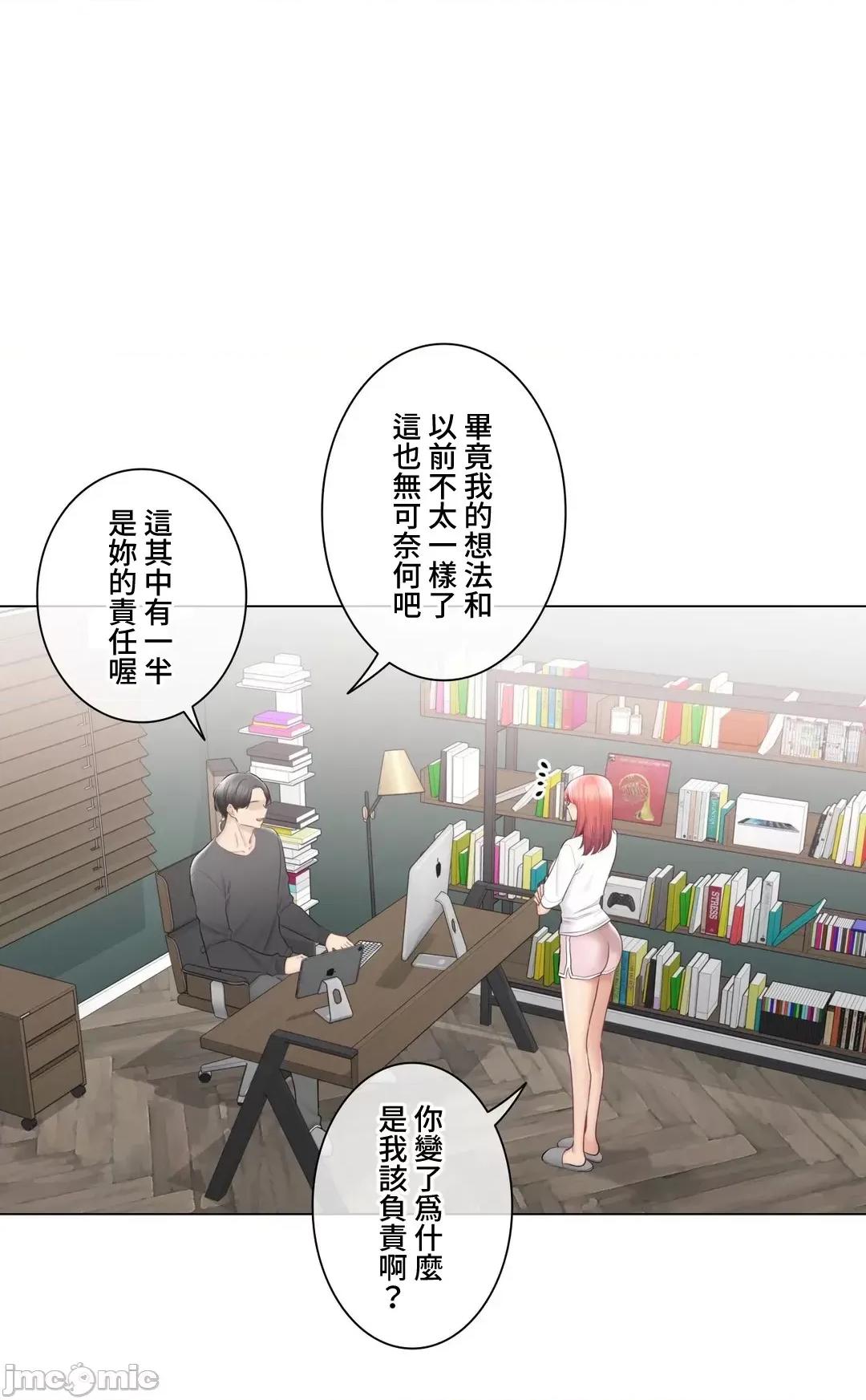 触电！～解封之触 触电！～解封之触～109.zip 第23页
