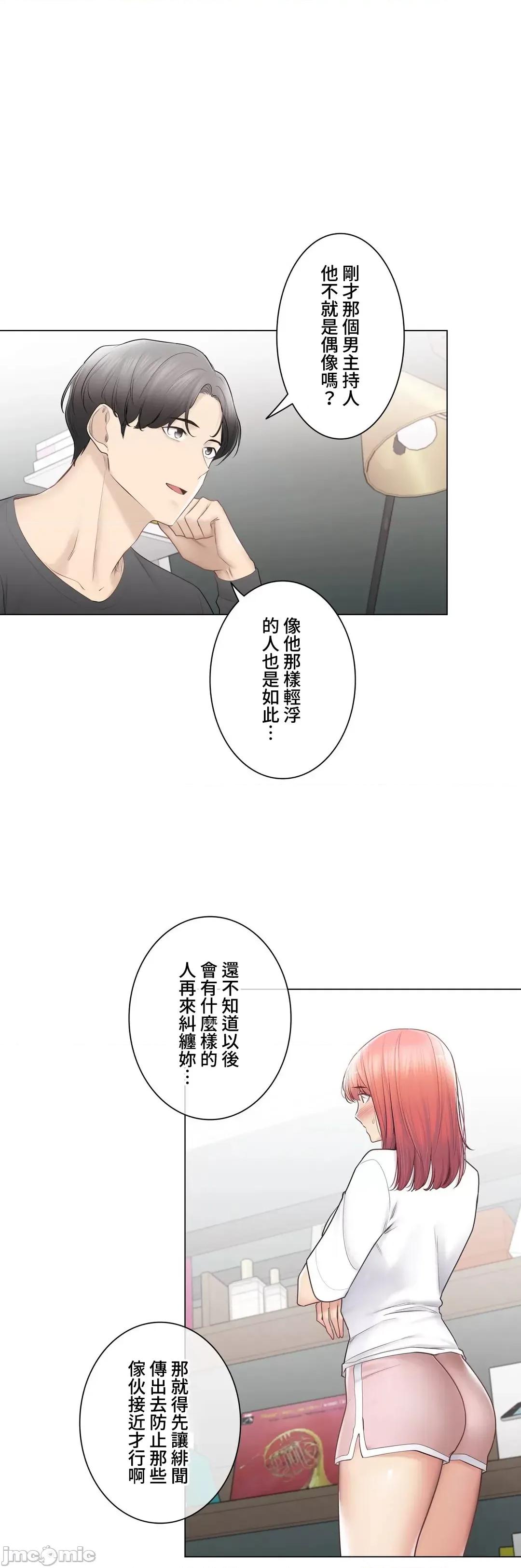 触电！～解封之触 触电！～解封之触～109.zip 第25页