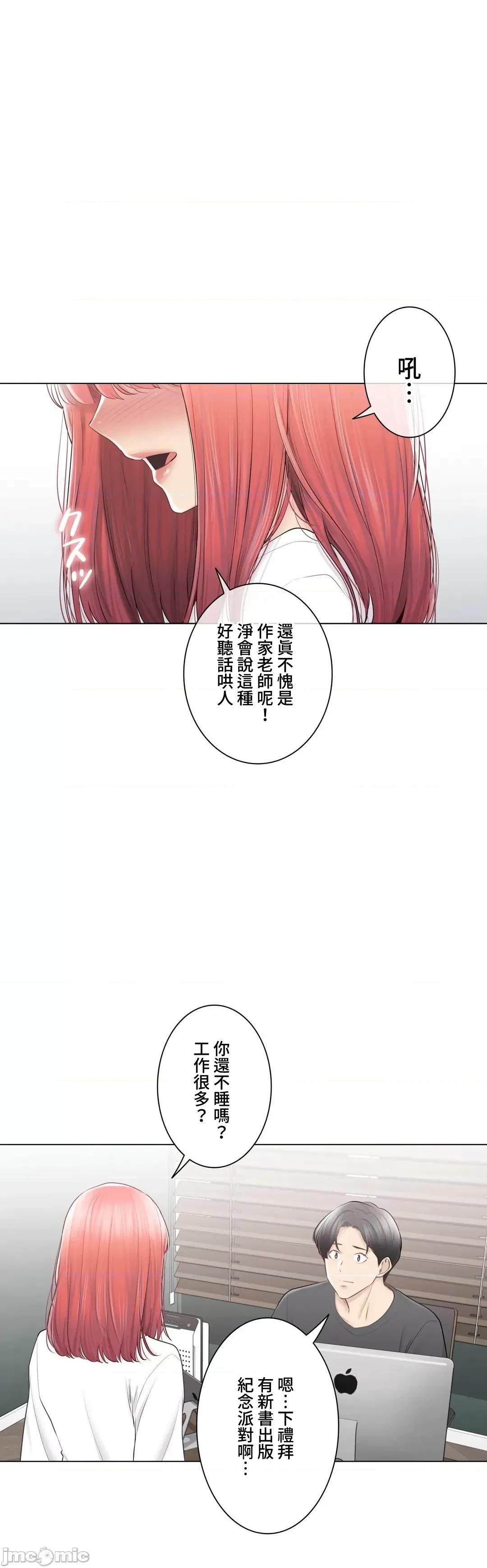 触电！～解封之触 触电！～解封之触～109.zip 第26页