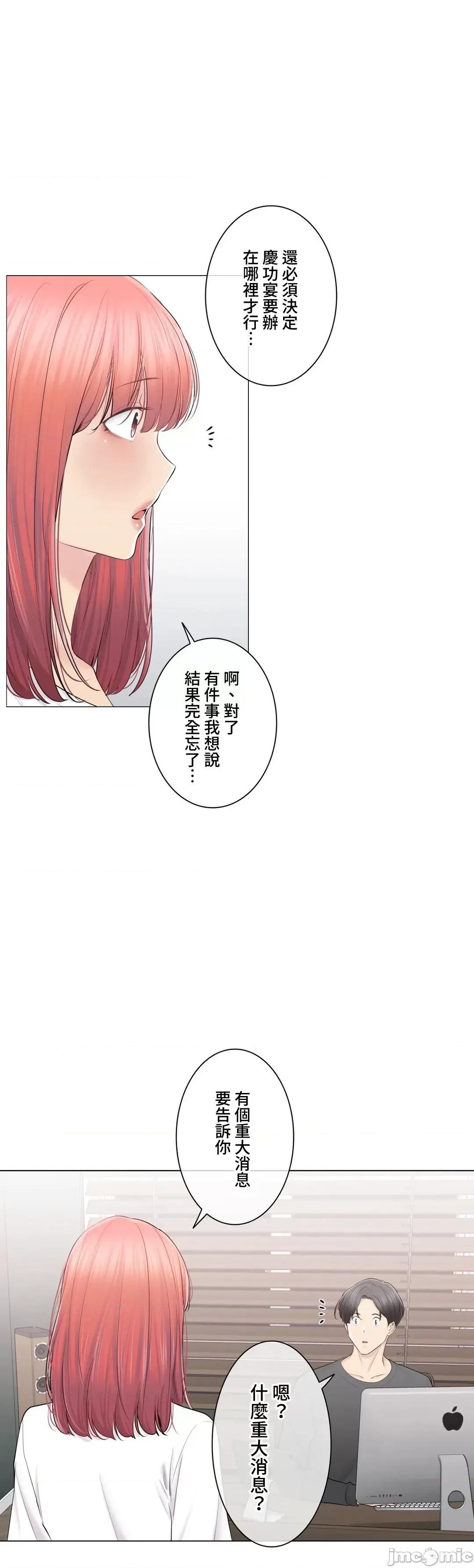 触电！～解封之触 触电！～解封之触～109.zip 第27页