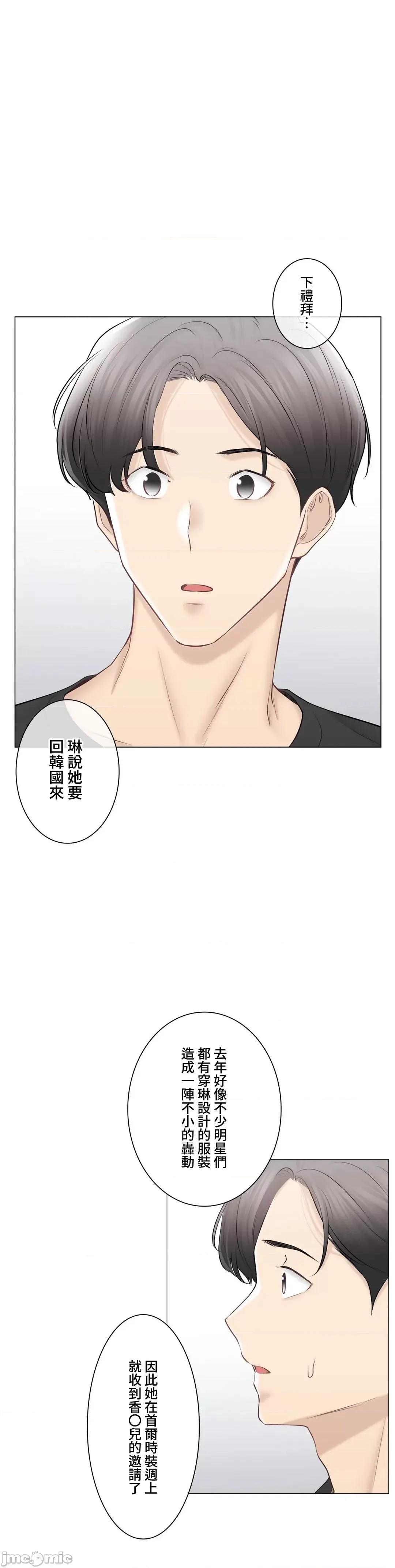 触电！～解封之触 触电！～解封之触～109.zip 第28页