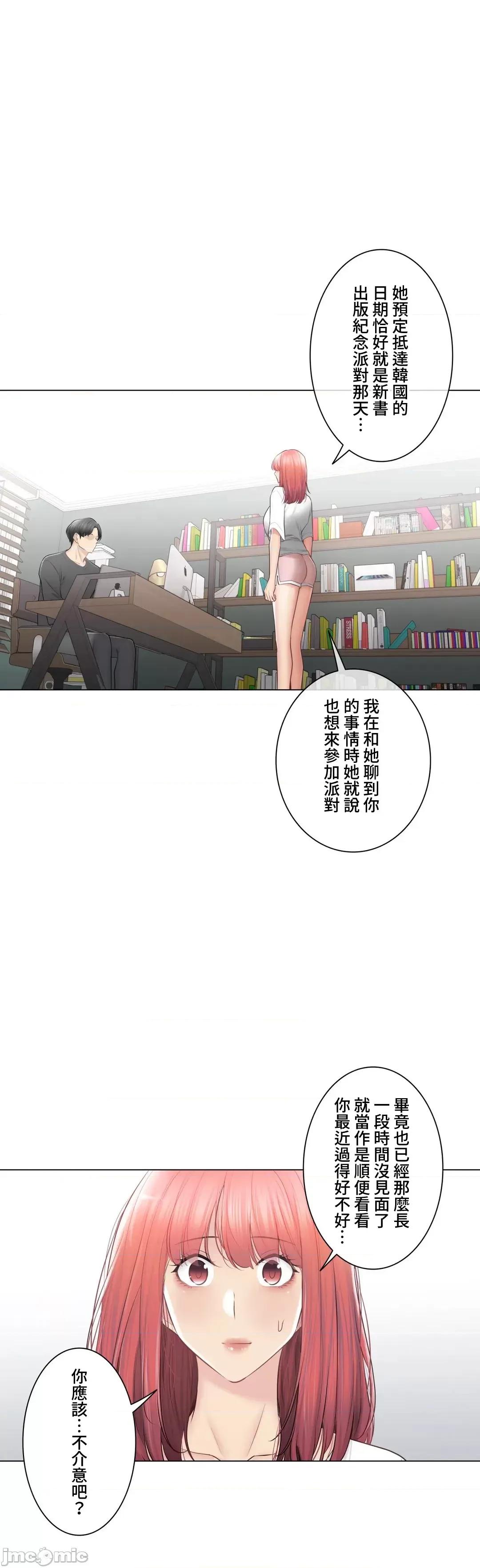 触电！～解封之触 触电！～解封之触～109.zip 第29页