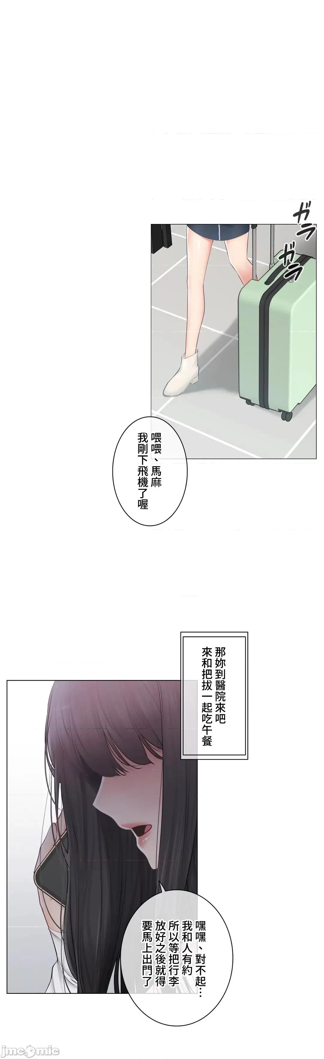 触电！～解封之触 触电！～解封之触～109.zip 第32页