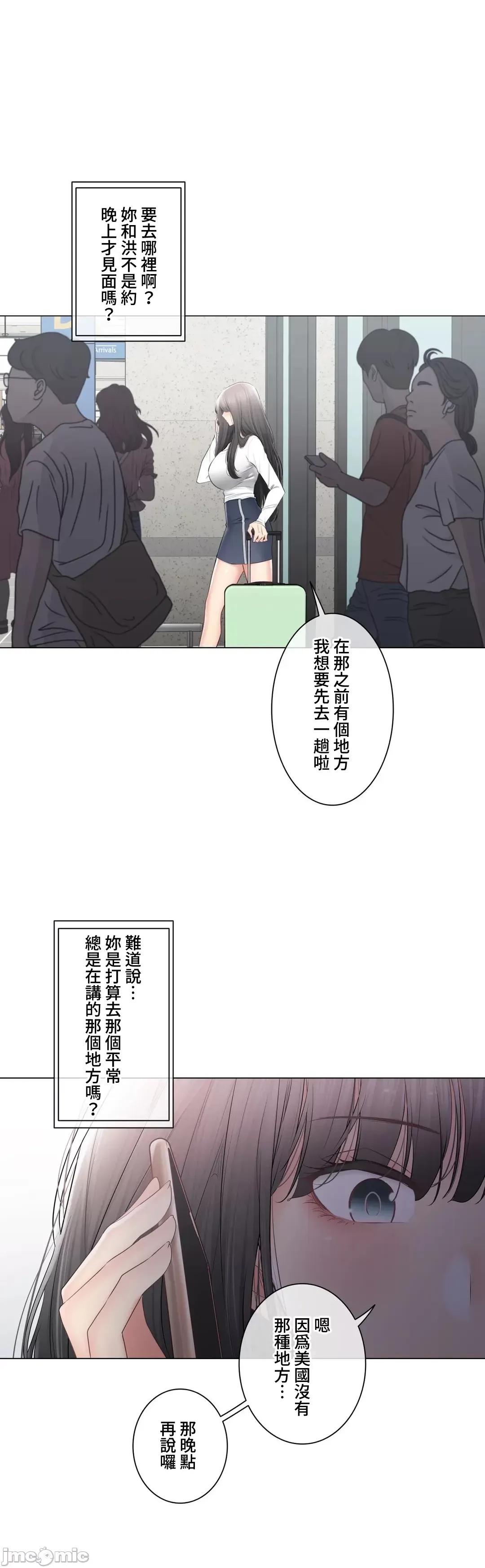 触电！～解封之触 触电！～解封之触～109.zip 第33页