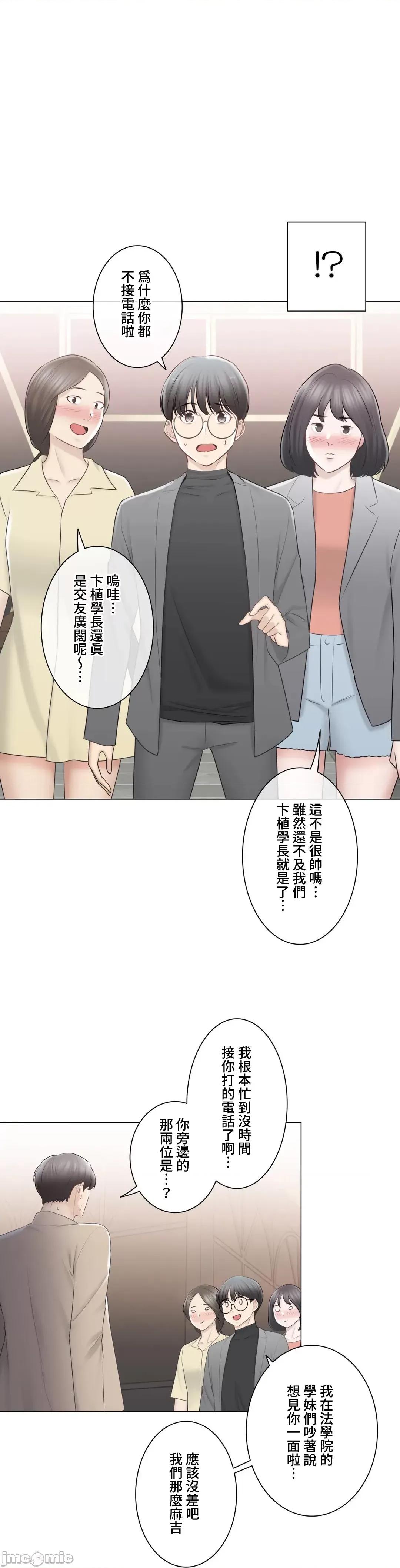 触电！～解封之触 触电！～解封之触～109.zip 第39页