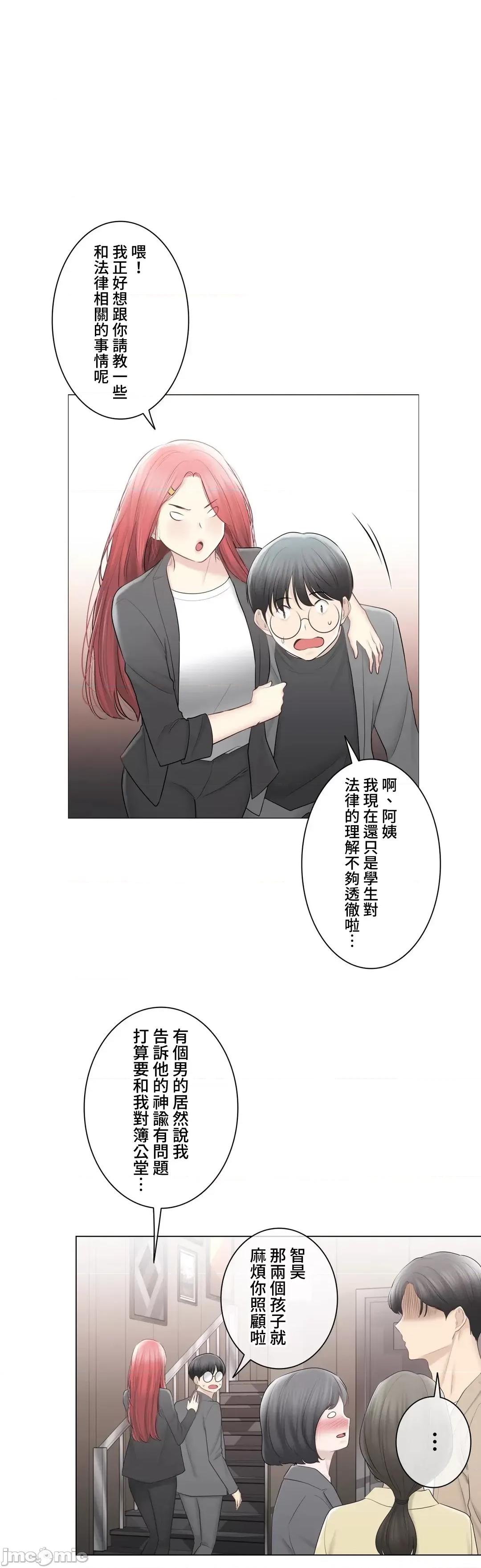 触电！～解封之触 触电！～解封之触～109.zip 第40页