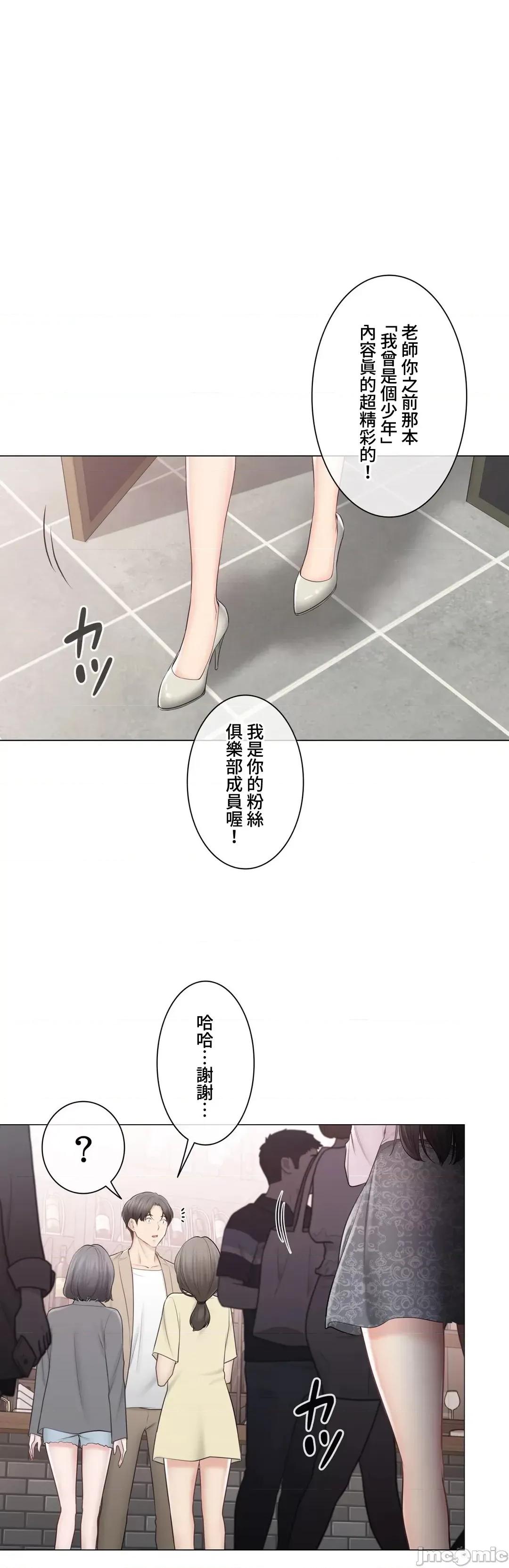 触电！～解封之触 触电！～解封之触～109.zip 第41页