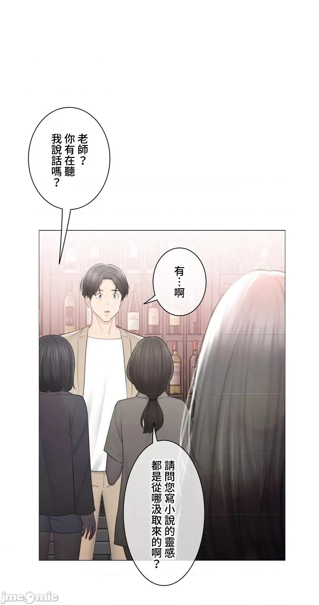 触电！～解封之触 触电！～解封之触～109.zip 第44页