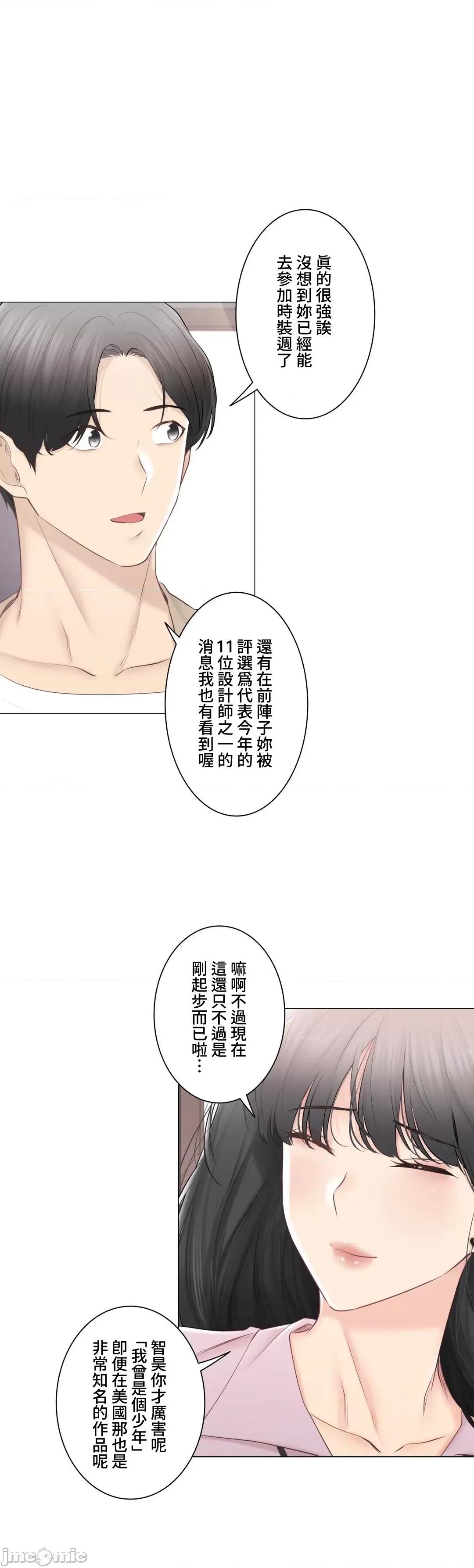 触电！～解封之触 触电！～解封之触～109.zip 第48页