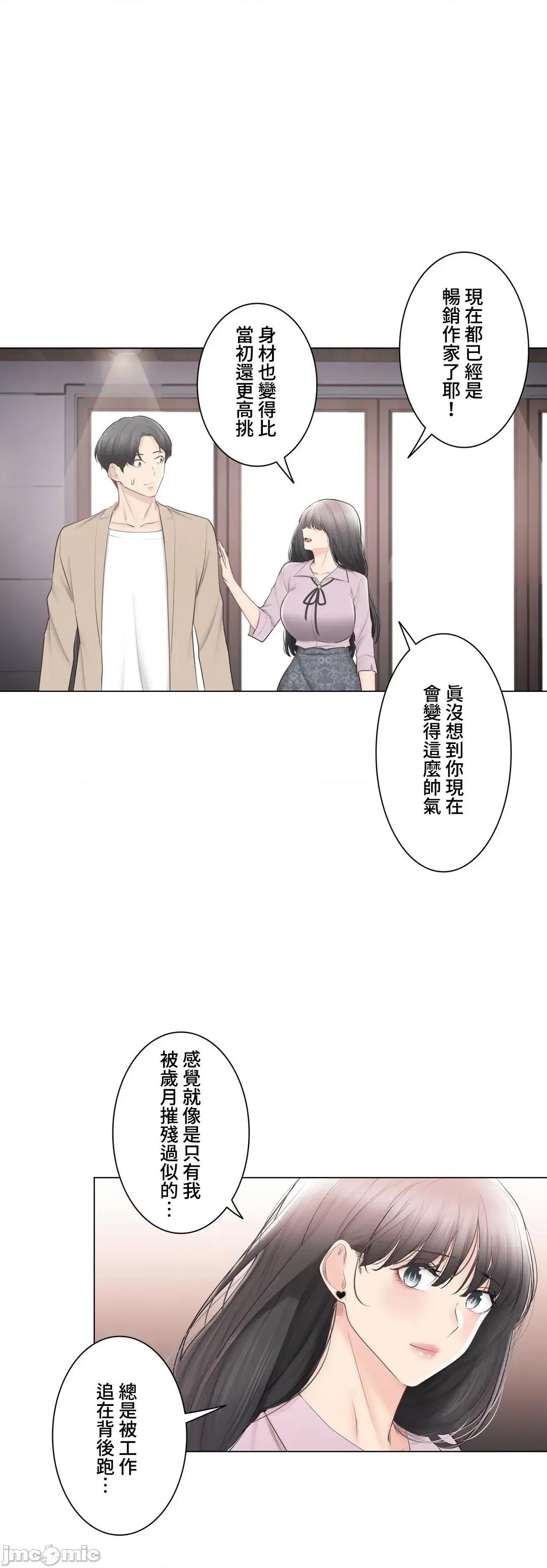 触电！～解封之触 触电！～解封之触～109.zip 第49页
