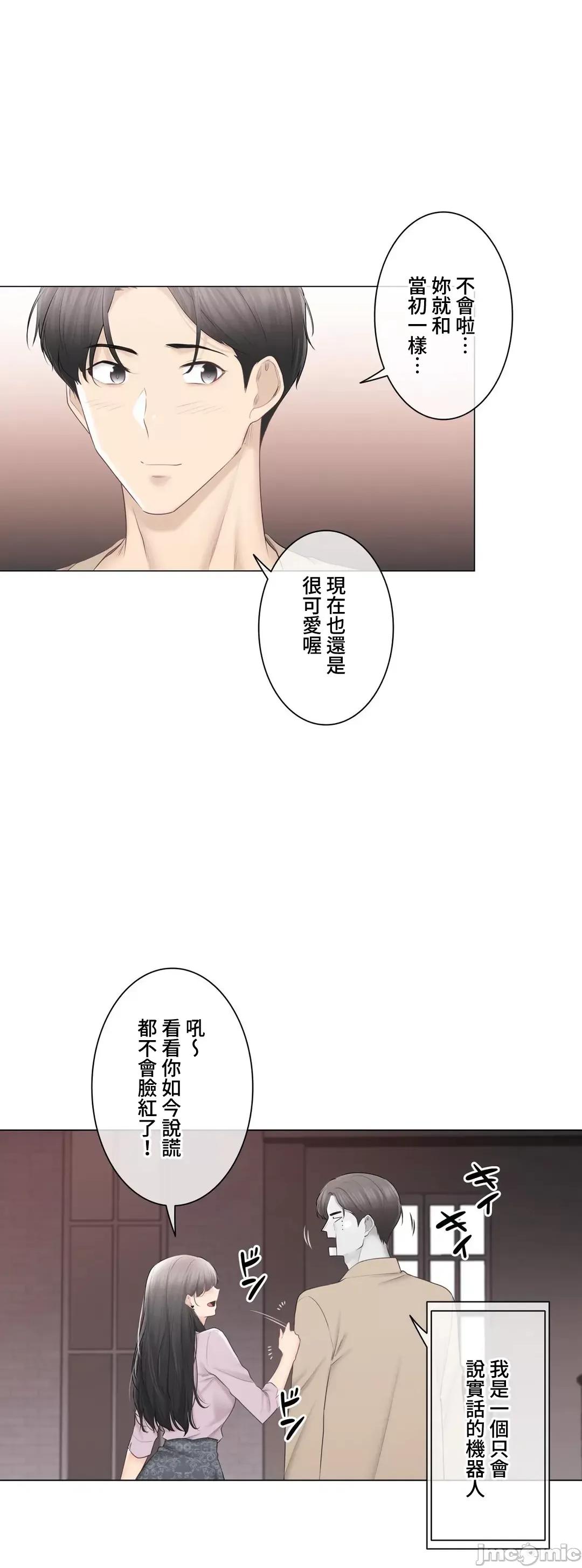 触电！～解封之触 触电！～解封之触～109.zip 第50页