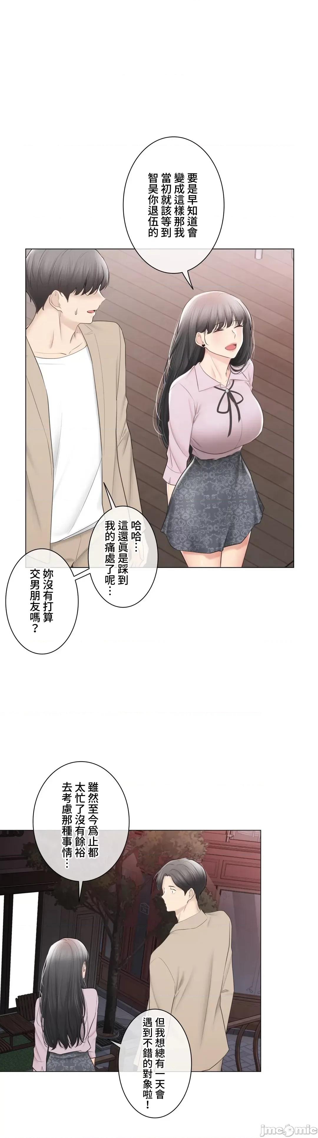 触电！～解封之触 触电！～解封之触～109.zip 第51页
