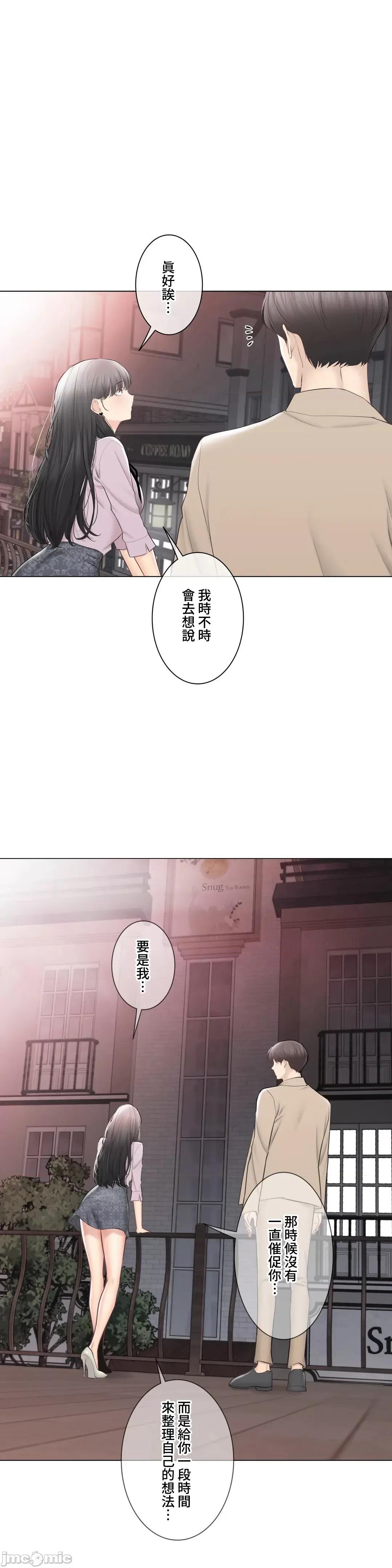 触电！～解封之触 触电！～解封之触～109.zip 第53页