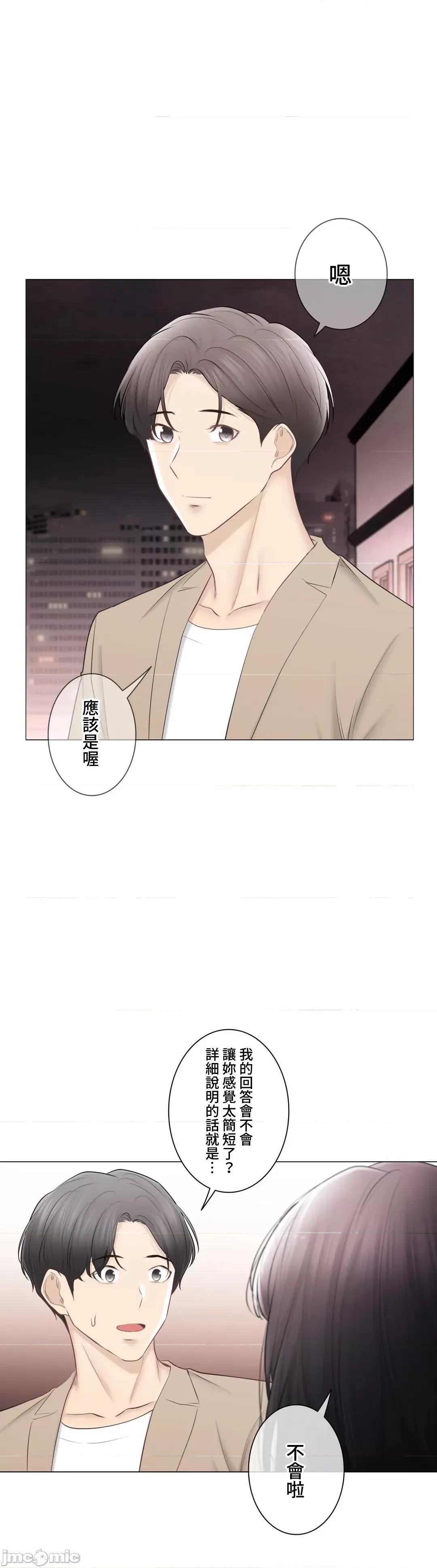 触电！～解封之触 触电！～解封之触～109.zip 第56页