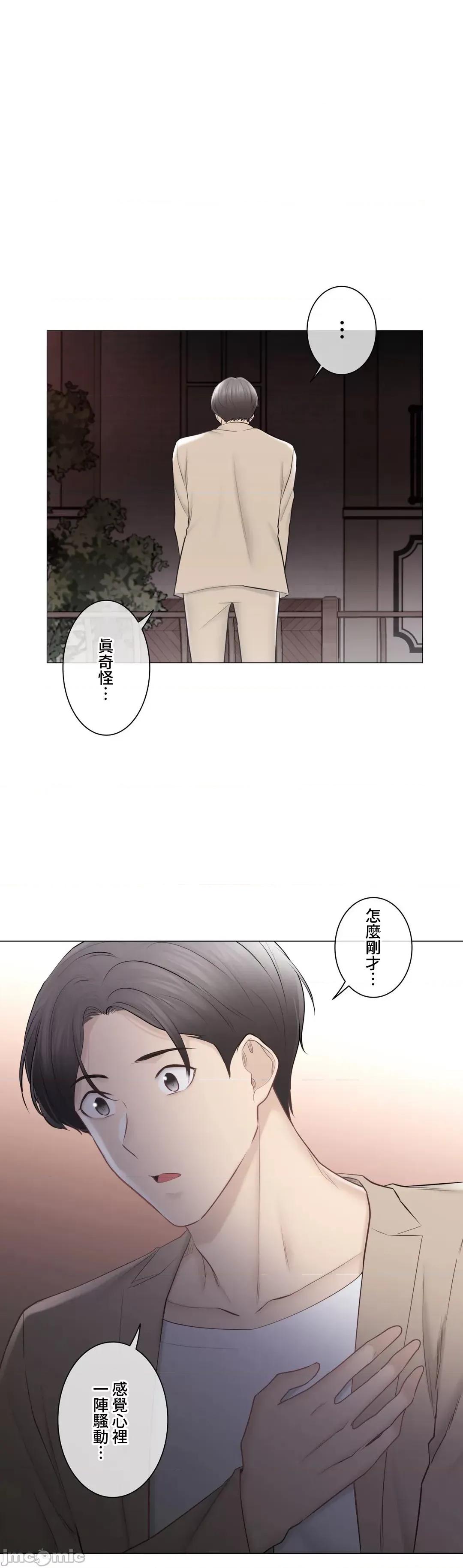 触电！～解封之触 触电！～解封之触～109.zip 第59页