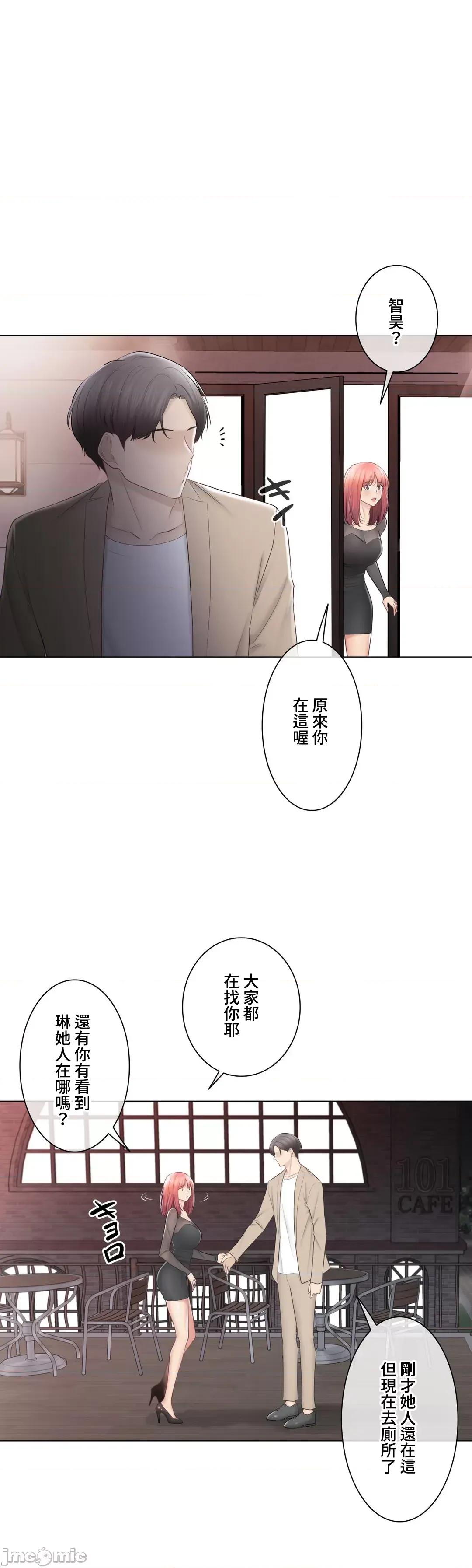 触电！～解封之触 触电！～解封之触～109.zip 第60页