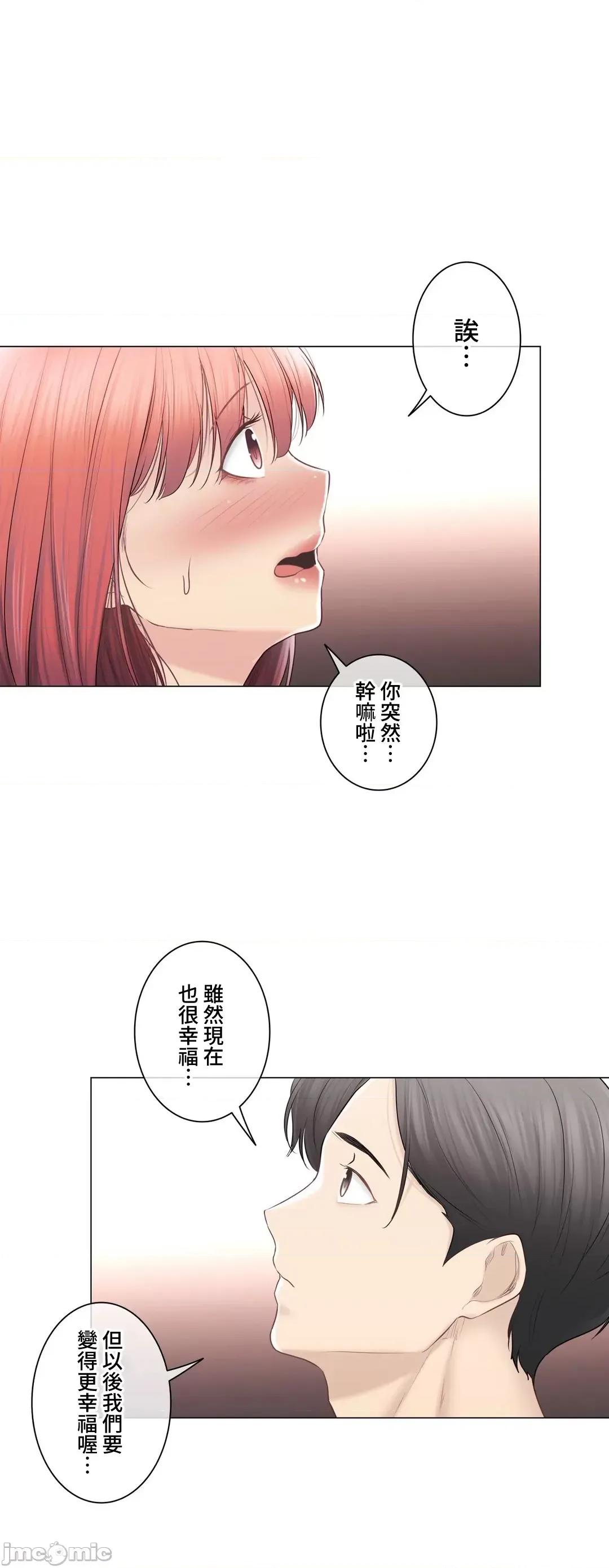 触电！～解封之触 触电！～解封之触～109.zip 第62页