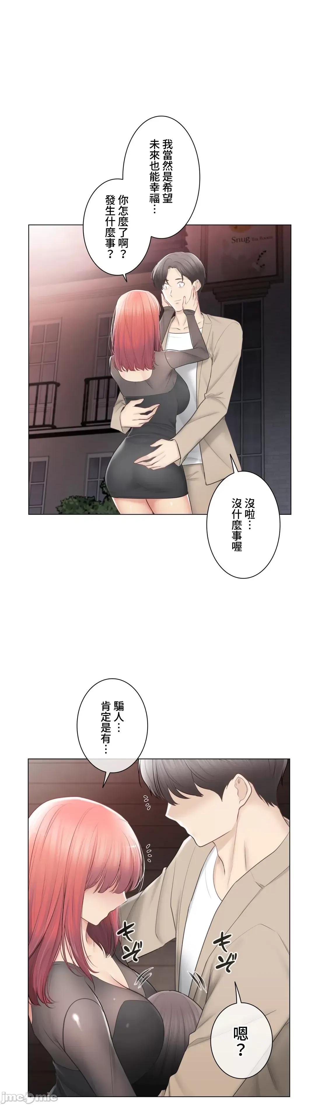 触电！～解封之触 触电！～解封之触～109.zip 第63页