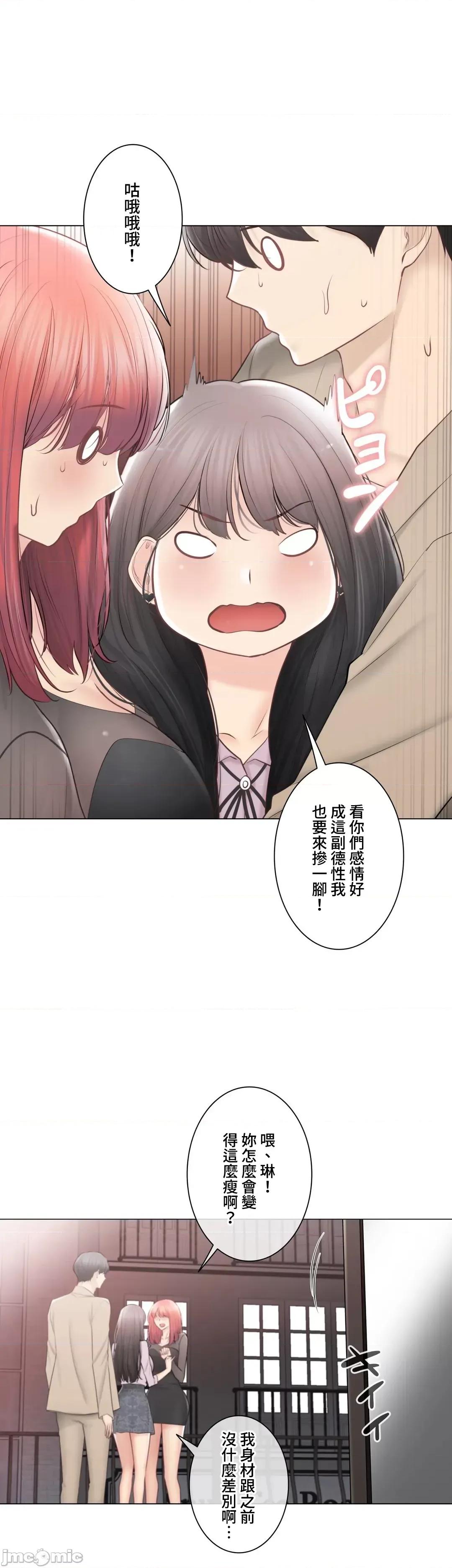 触电！～解封之触 触电！～解封之触～109.zip 第64页