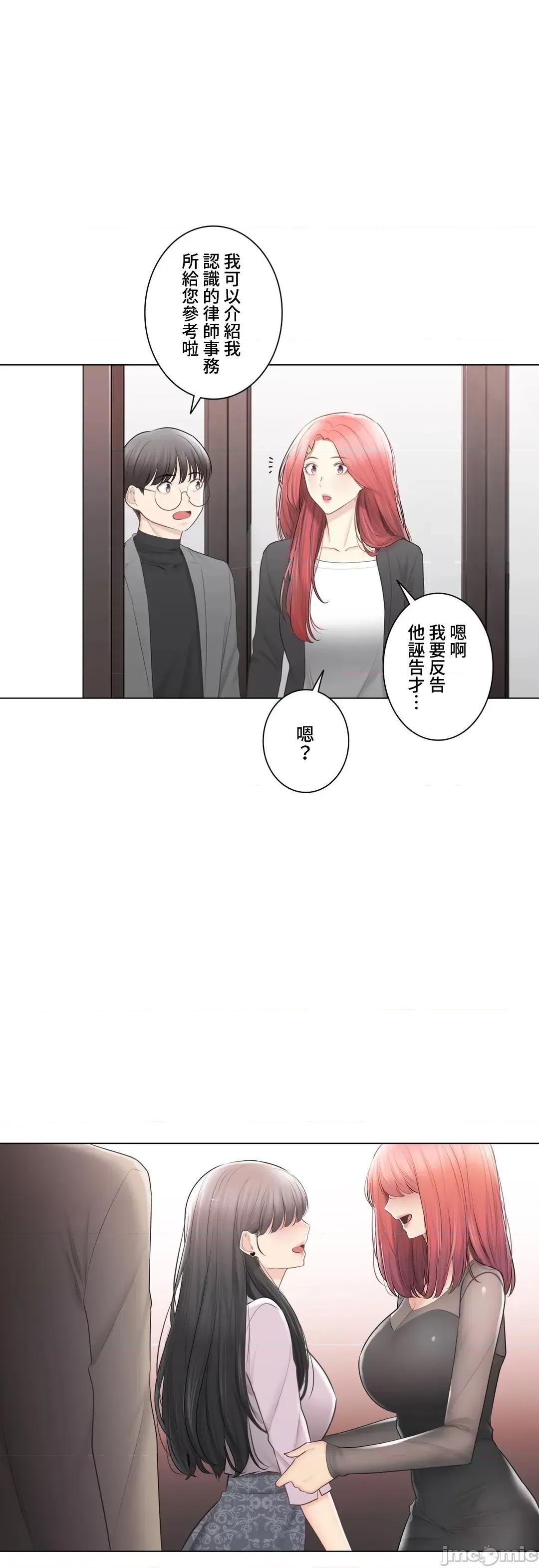 触电！～解封之触 触电！～解封之触～109.zip 第65页