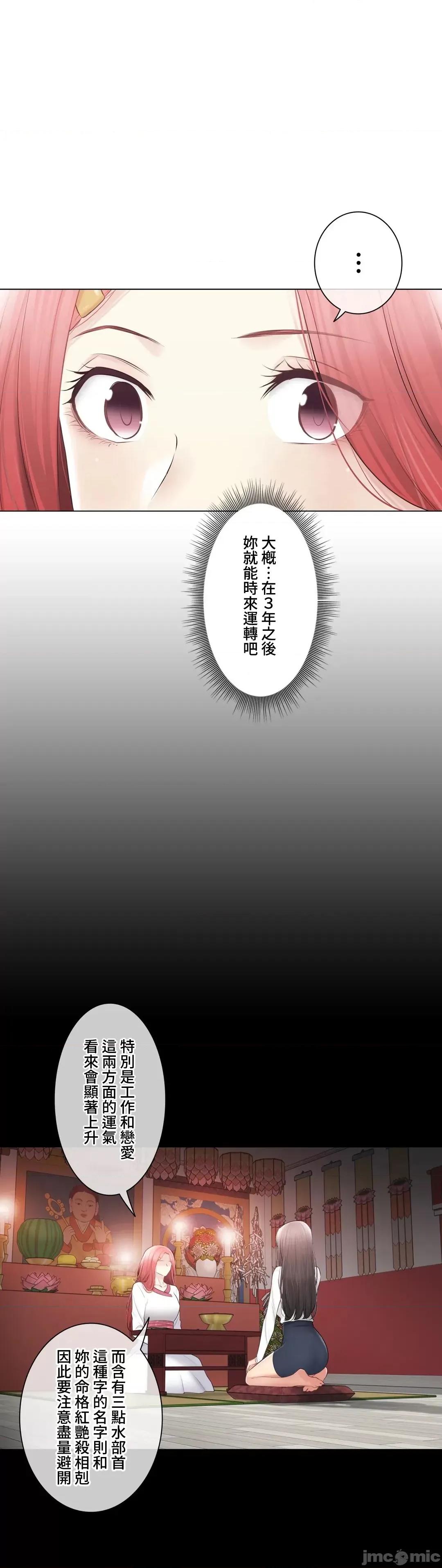 触电！～解封之触 触电！～解封之触～109.zip 第66页