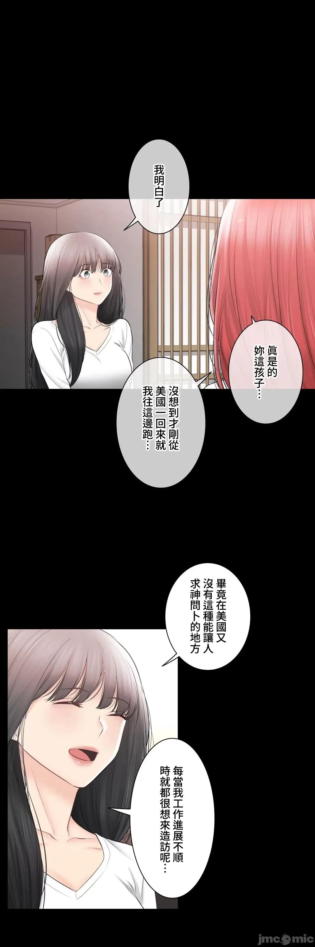触电！～解封之触 触电！～解封之触～109.zip 第67页