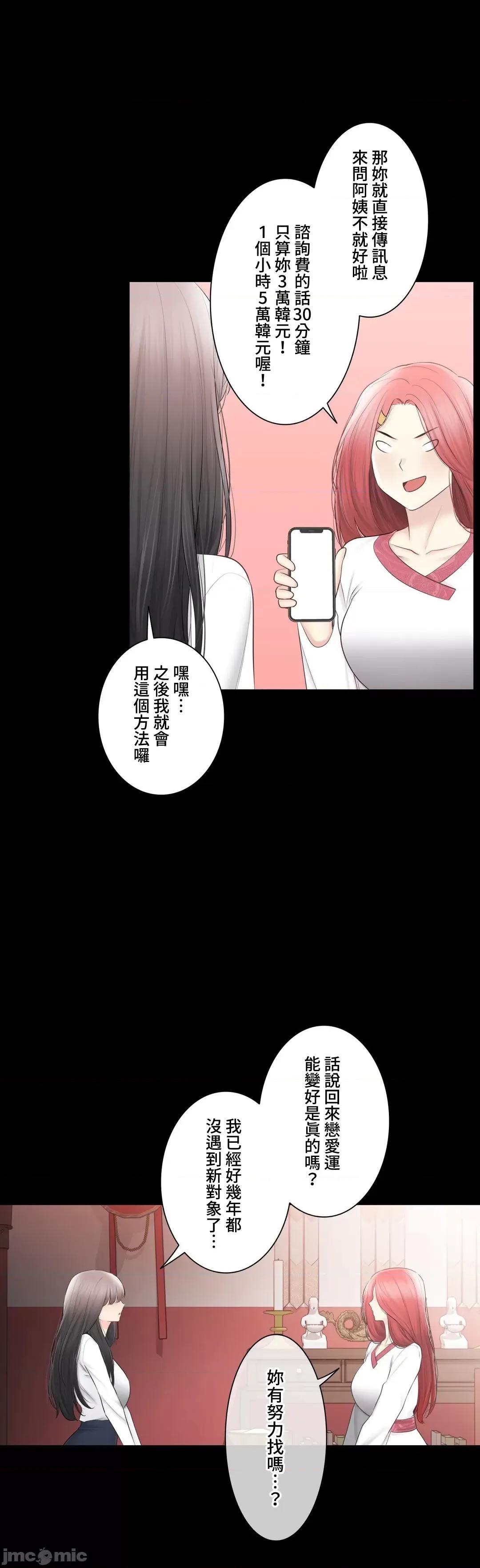 触电！～解封之触 触电！～解封之触～109.zip 第68页